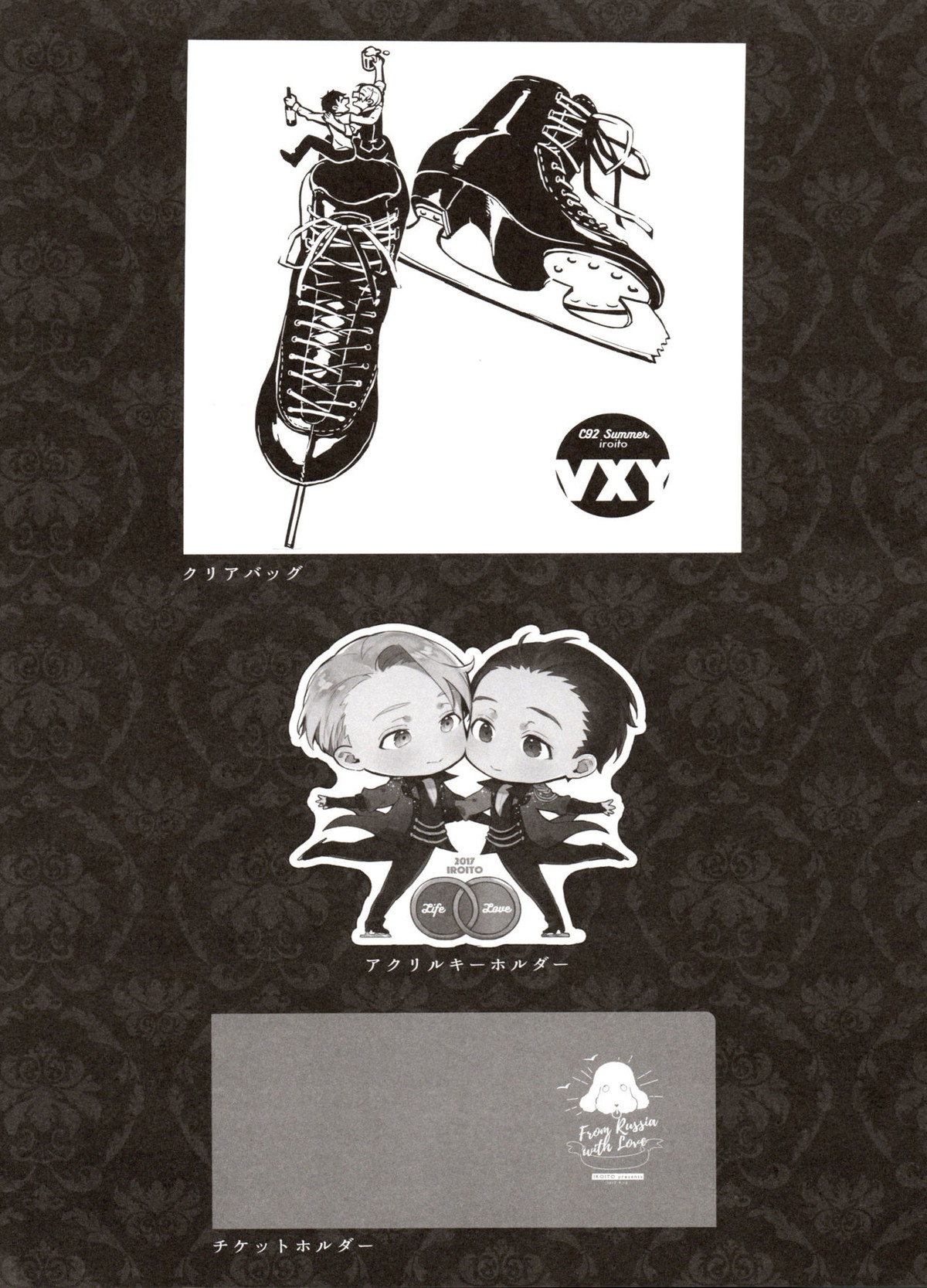 恋の断面図ヴィク勇再録集 PLATONIC PLANET【ユーリ!!! on ICE/ヴィク勇】 page 138