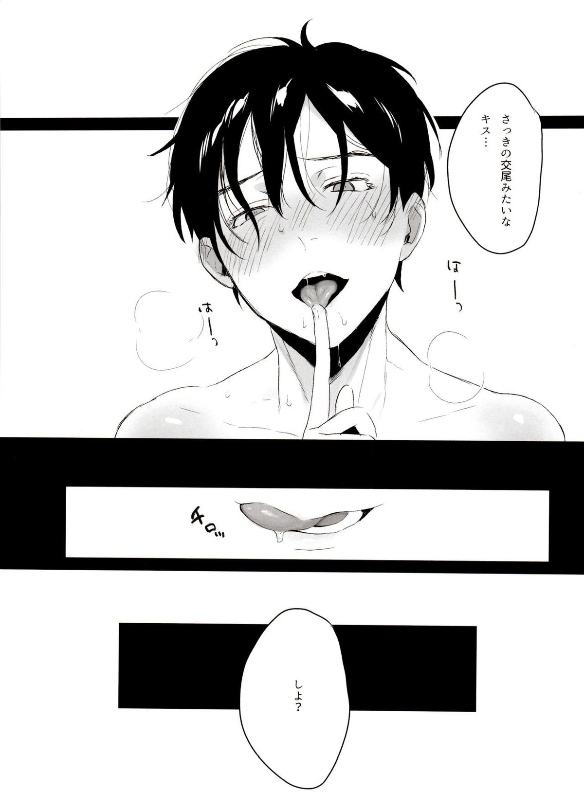 恋の断面図ヴィク勇再録集 PLATONIC PLANET【ユーリ!!! on ICE/ヴィク勇】 page 143