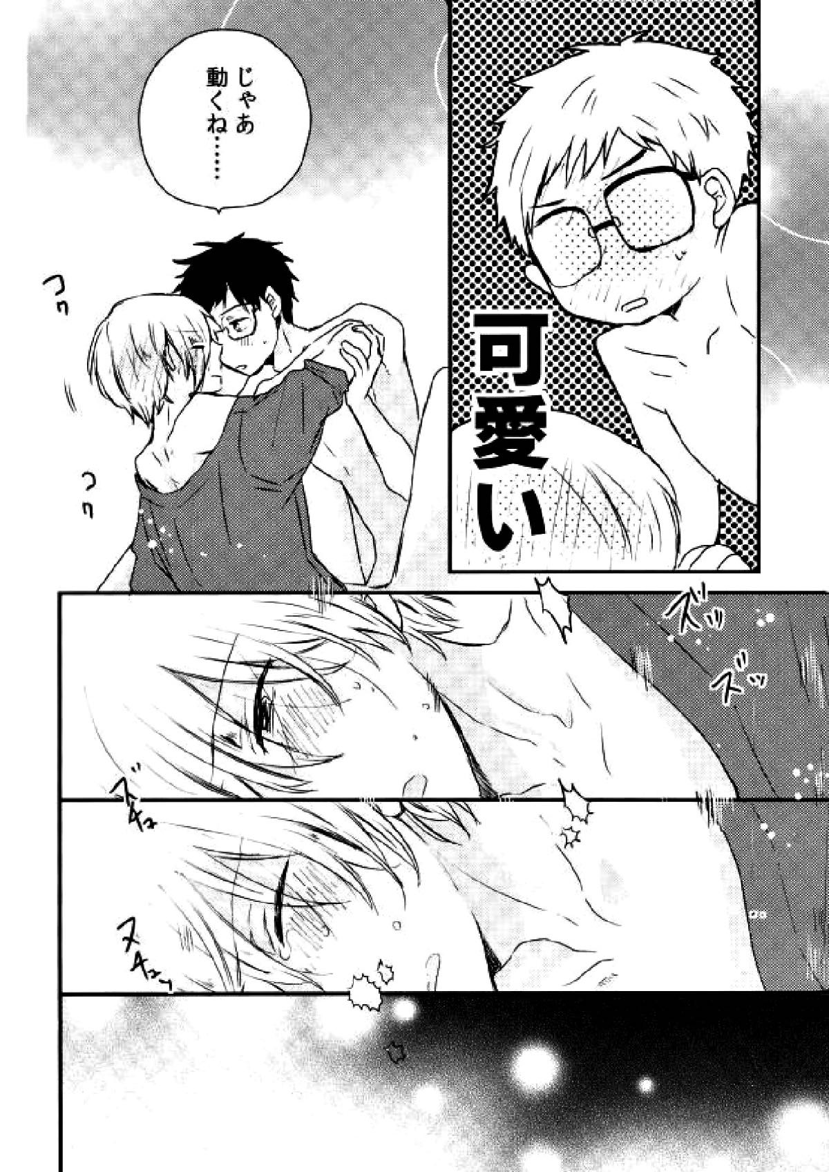 オレ達に足りないのは経験だけ!!!!【ユーリ!!! on ICE/勇ユリ】 page 13