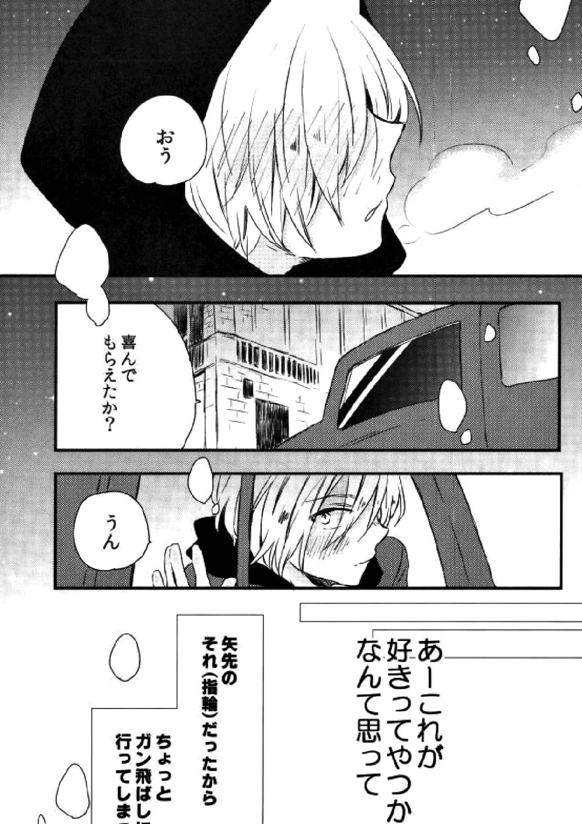 オレ達に足りないのは経験だけ!!!!【ユーリ!!! on ICE/勇ユリ】 page 20