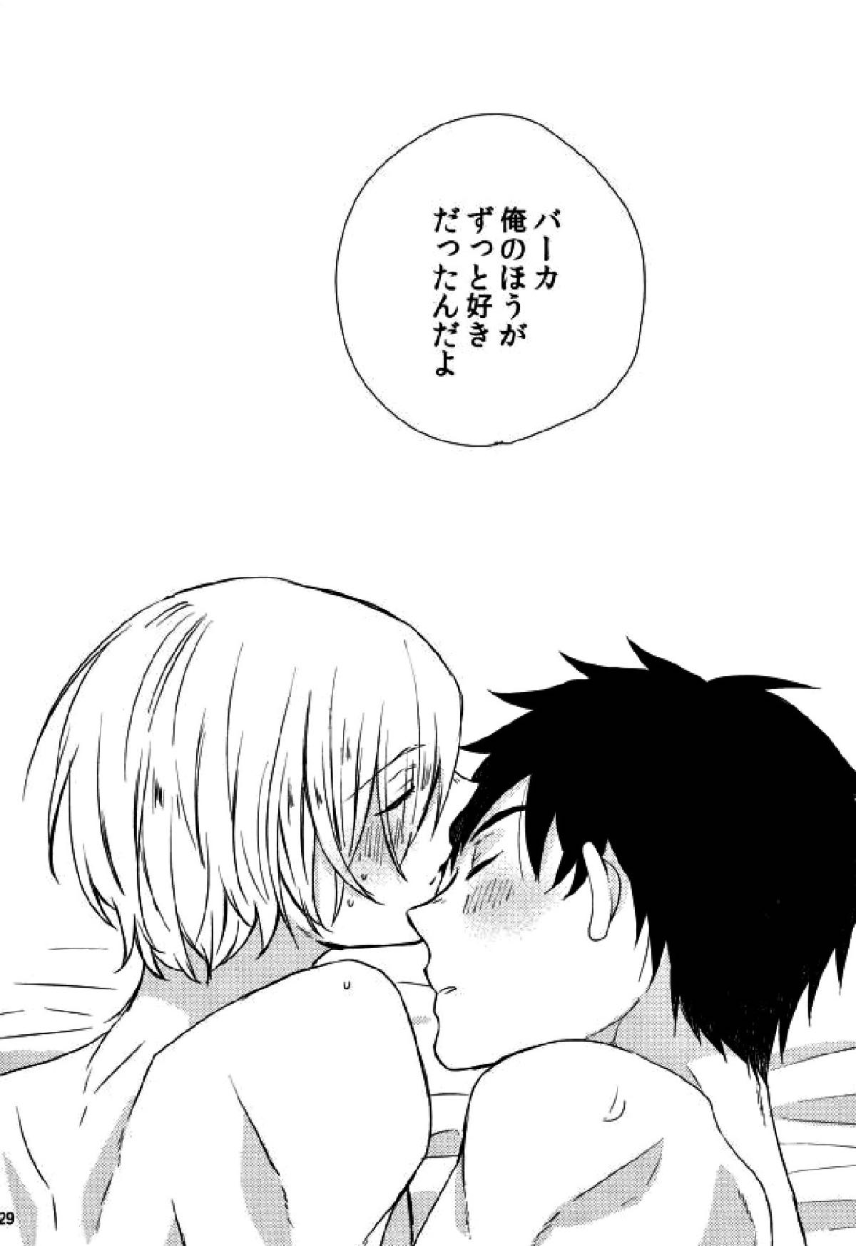 オレ達に足りないのは経験だけ!!!!【ユーリ!!! on ICE/勇ユリ】 page 26