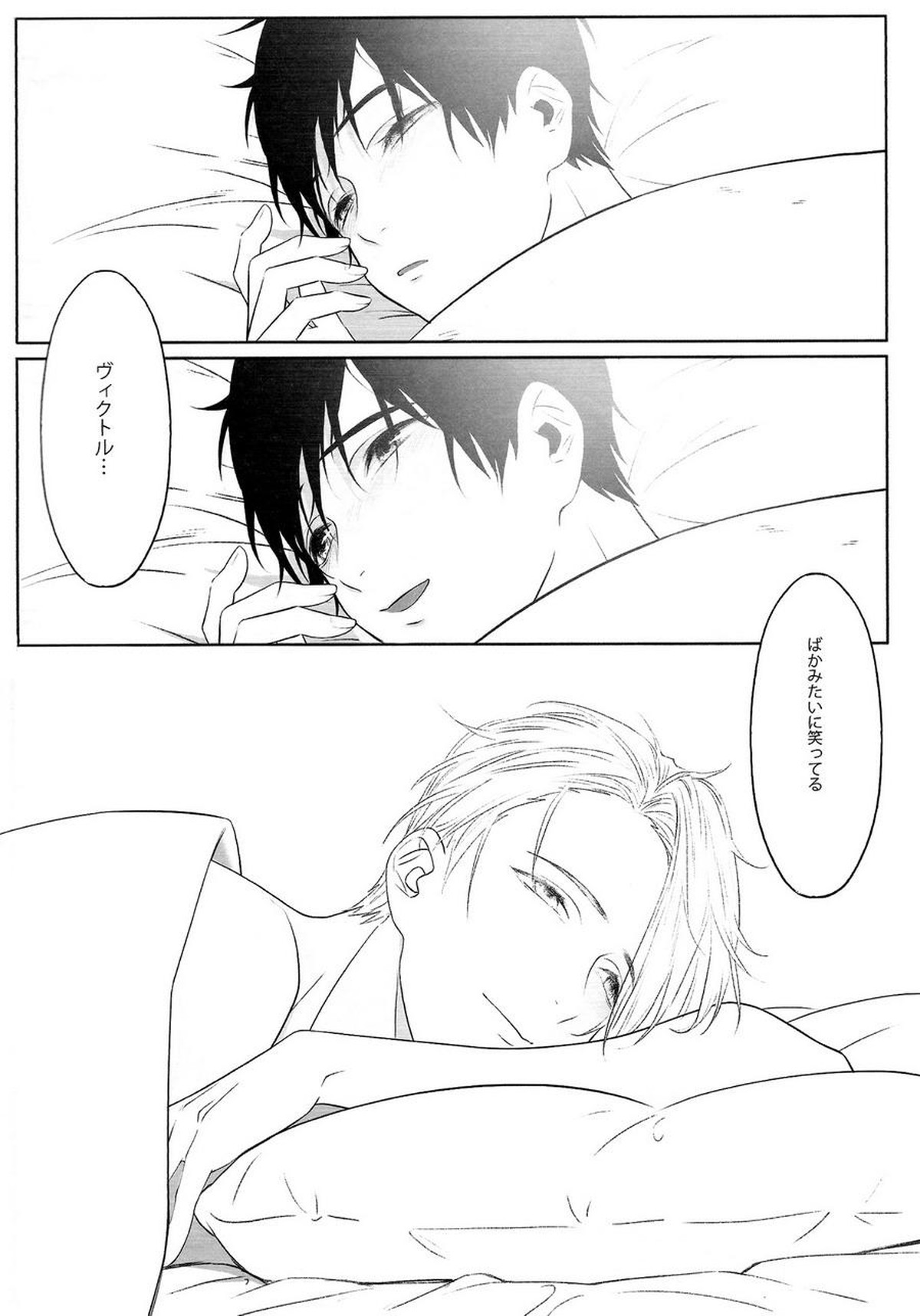 FIRST【ユーリ!!! on ICE/ヴィク勇】 page 26