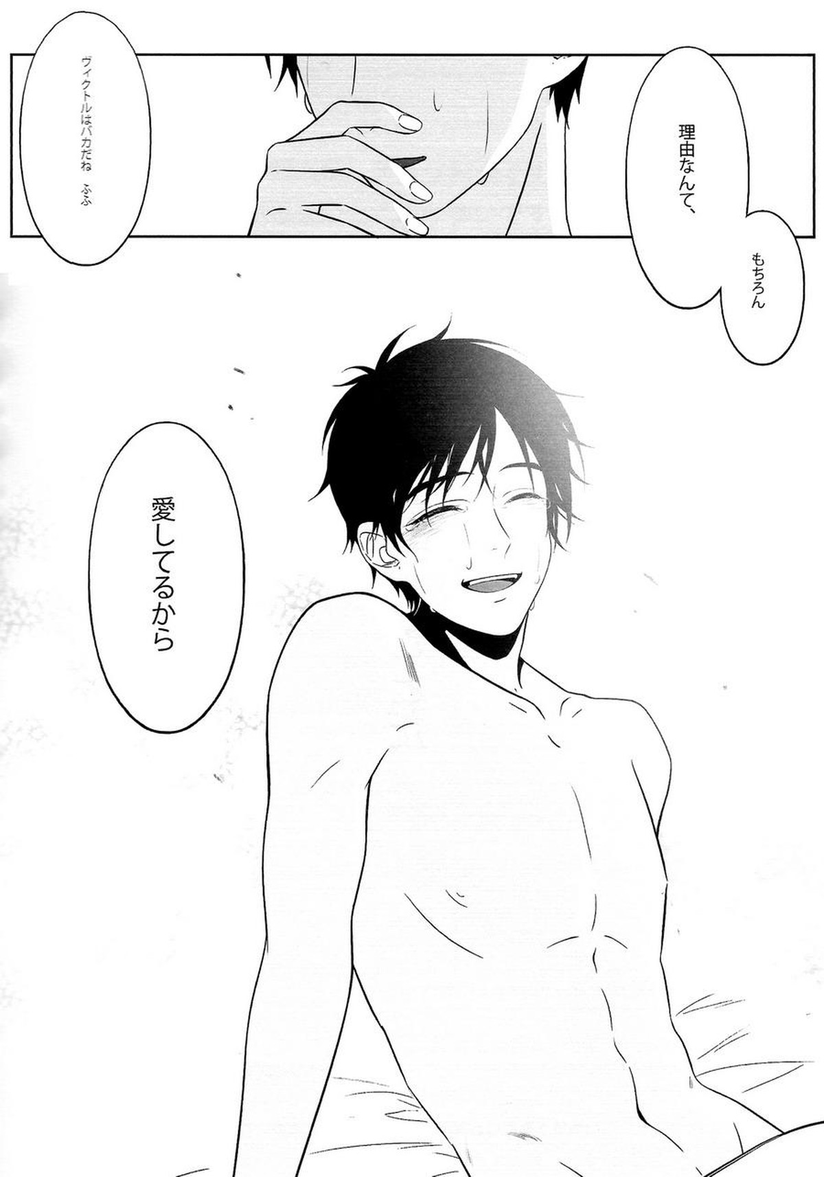 FIRST【ユーリ!!! on ICE/ヴィク勇】 page 28