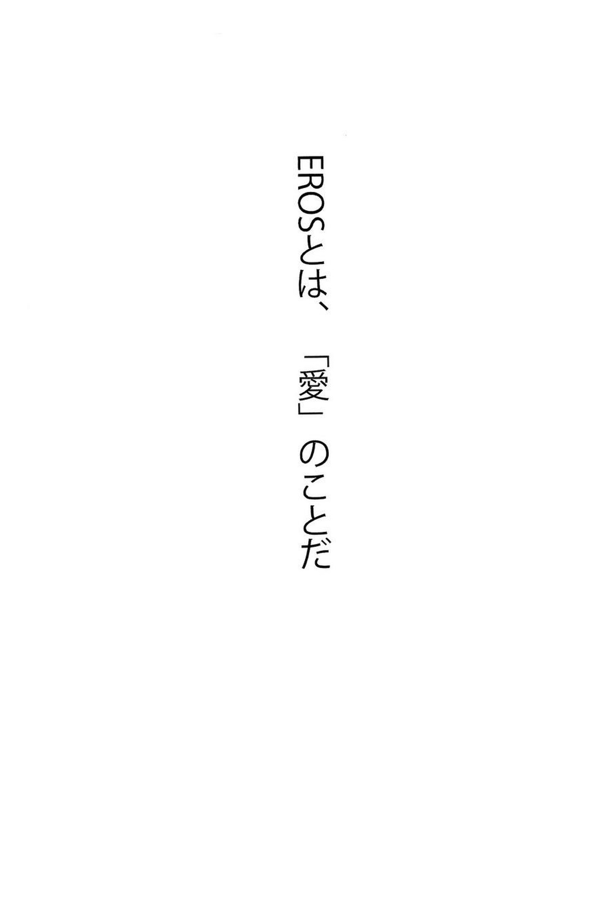FIRST【ユーリ!!! on ICE/ヴィク勇】 page 29