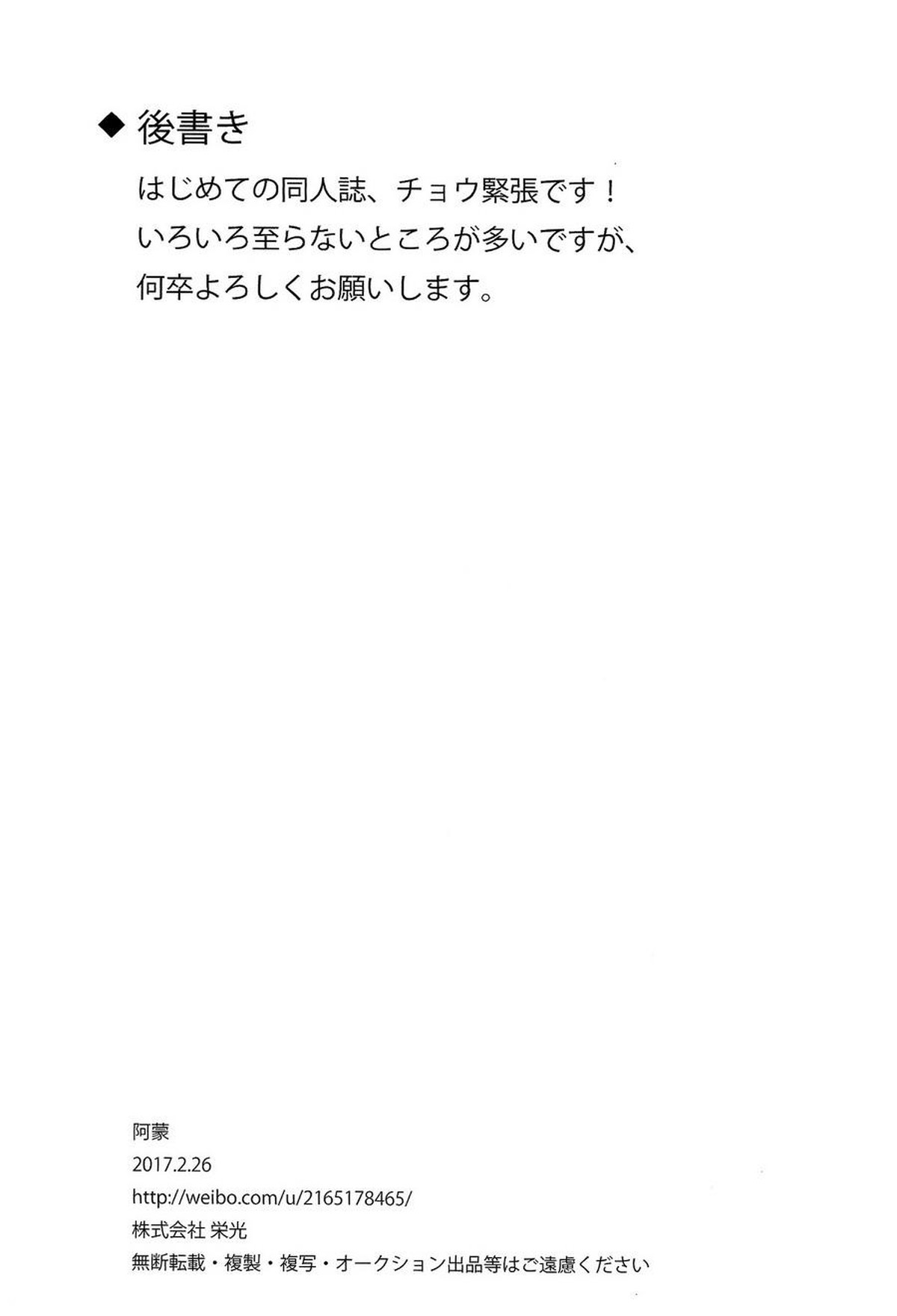 FIRST【ユーリ!!! on ICE/ヴィク勇】 page 30
