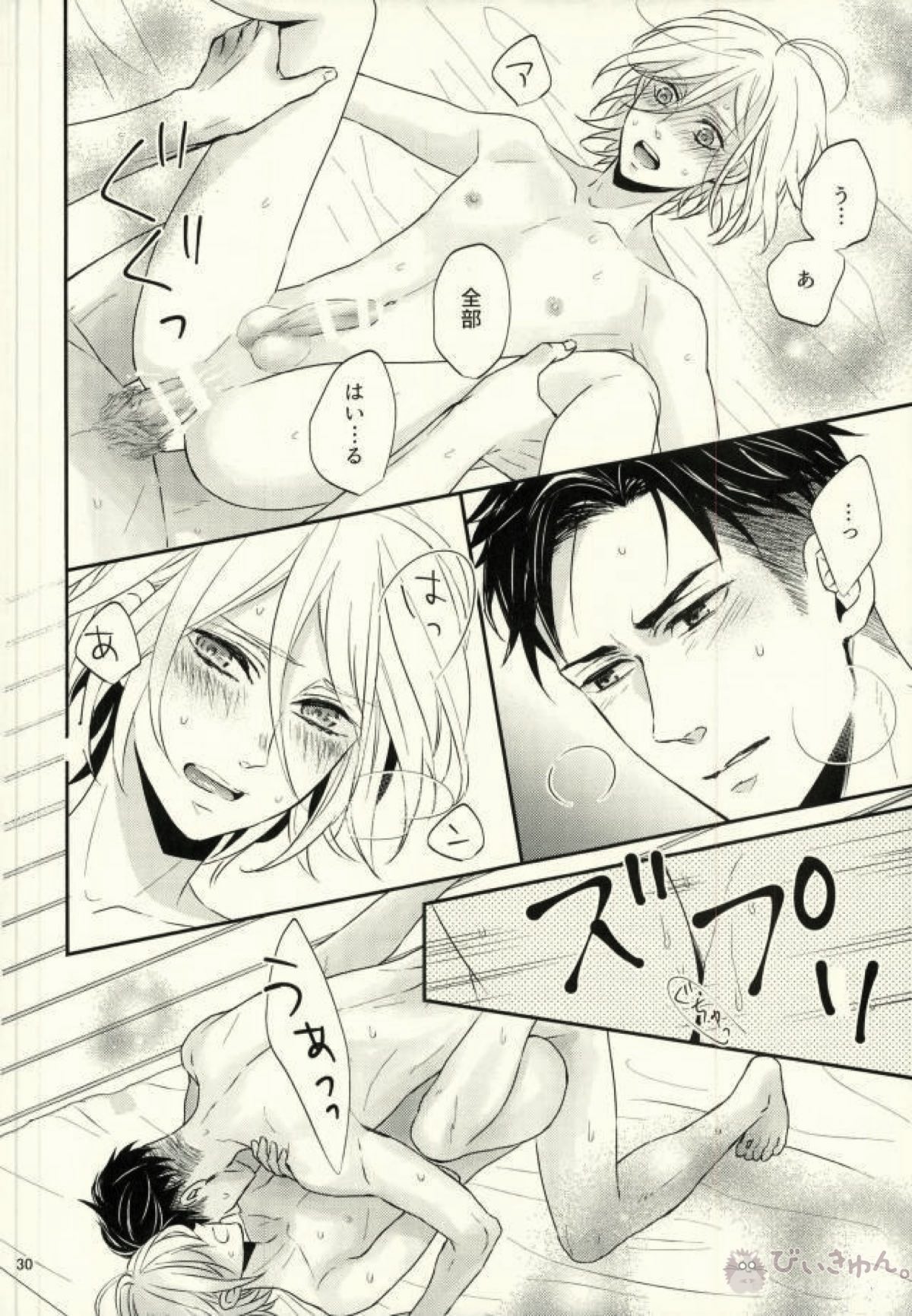 恋とはじめての朝【ユーリ!!! on ICE/オタユリ】 page 27