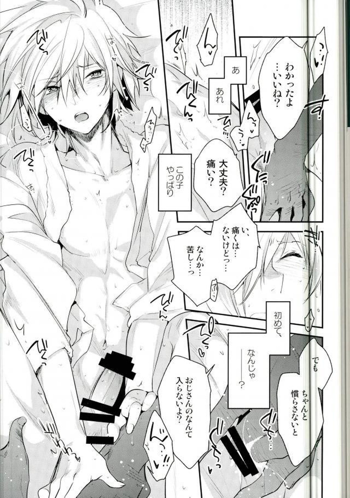 ×週間でプリマになれるモブおじさん式最強メソッド【ユーリ!!! on ICE/モブユリ】 page 16