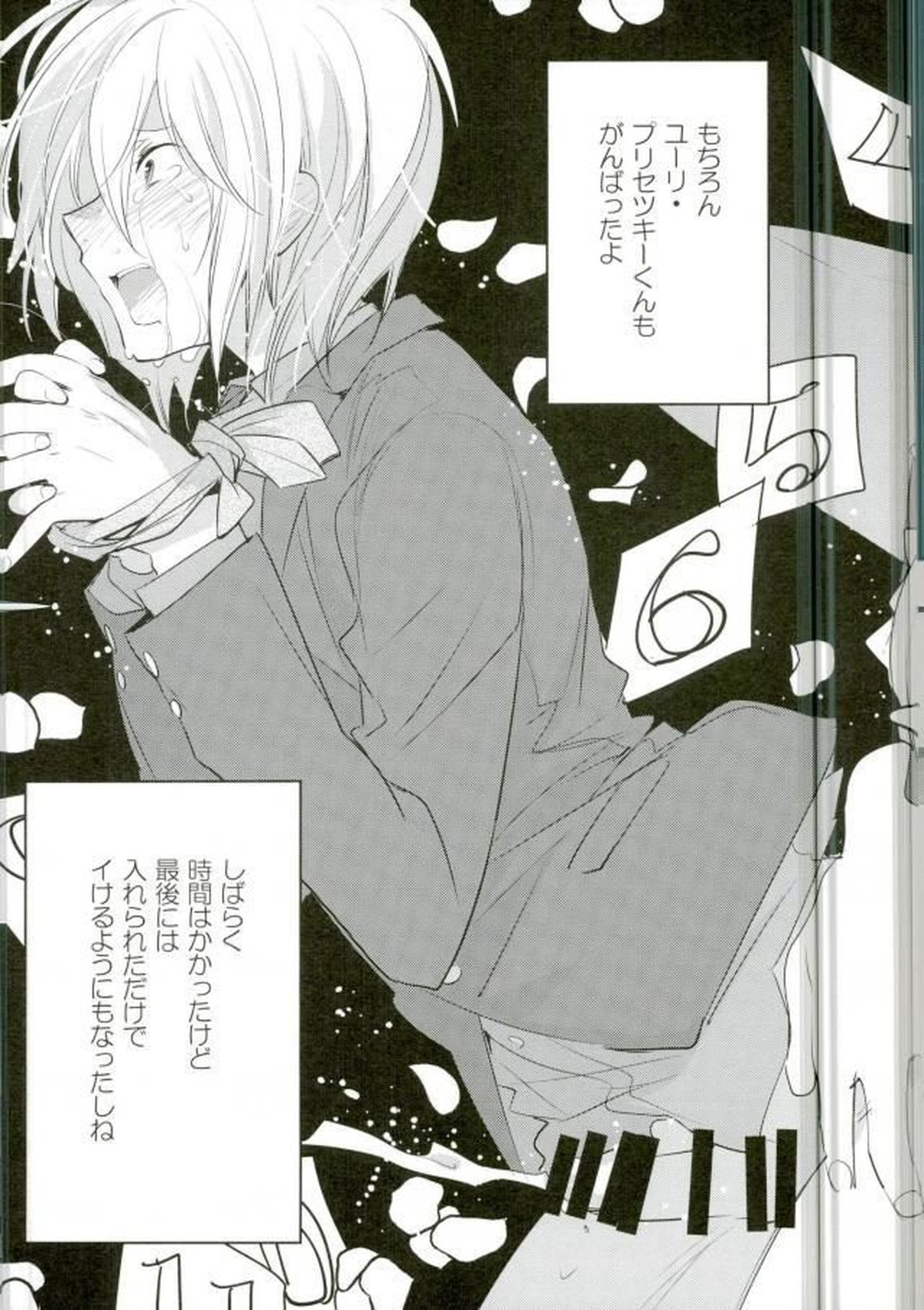 ×週間でプリマになれるモブおじさん式最強メソッド【ユーリ!!! on ICE/モブユリ】 page 22