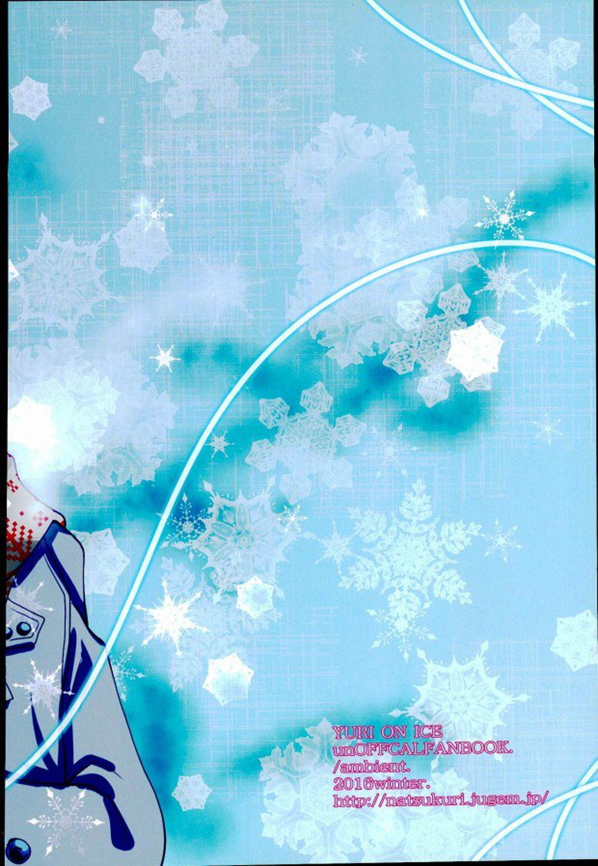 俺のカツ丼を返しなさい!【ユーリ!!! on ICE/ヴィク勇】 page 24