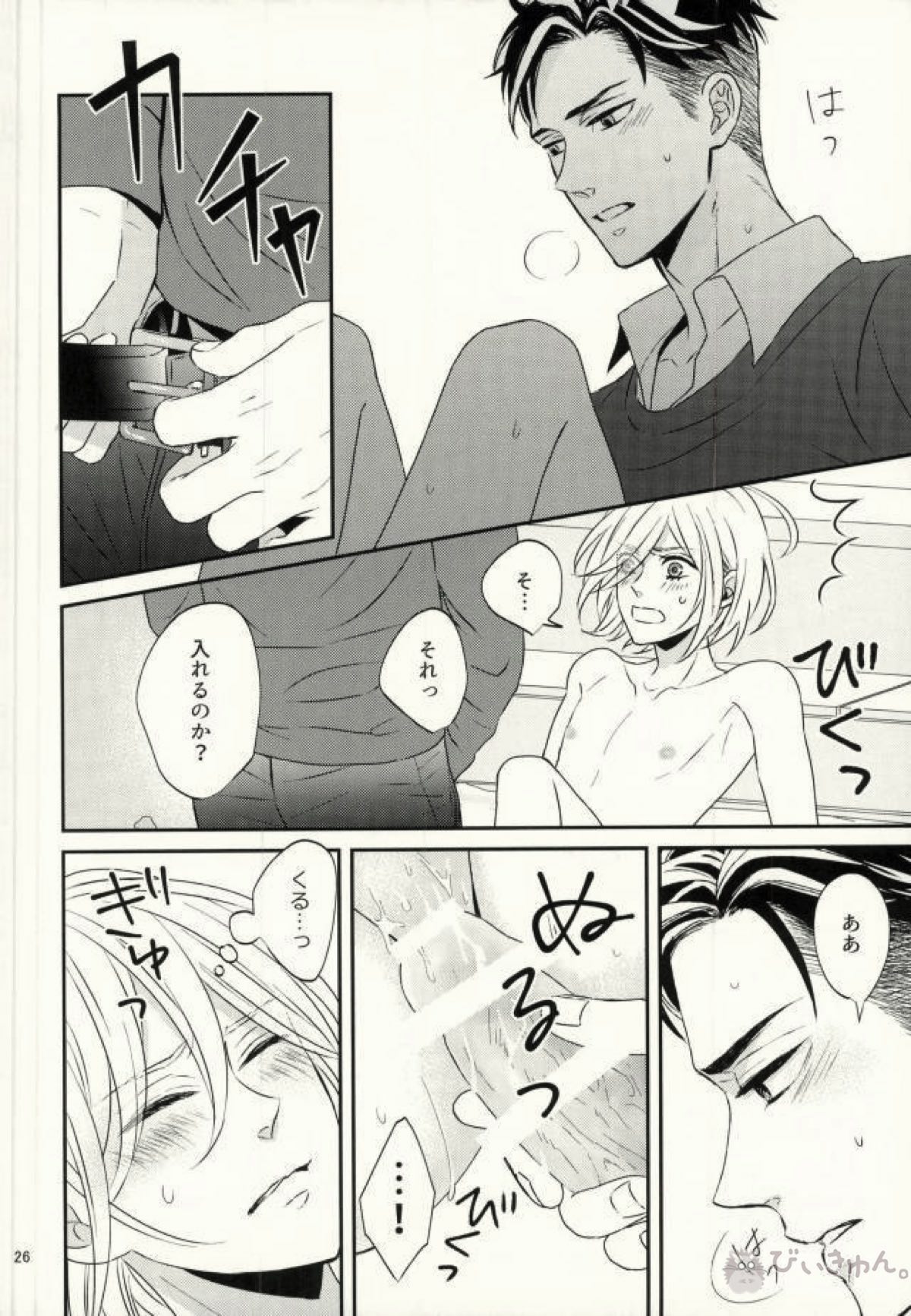 恋とはじめての朝【ユーリ!!! on ICE/オタユリ】 page 23