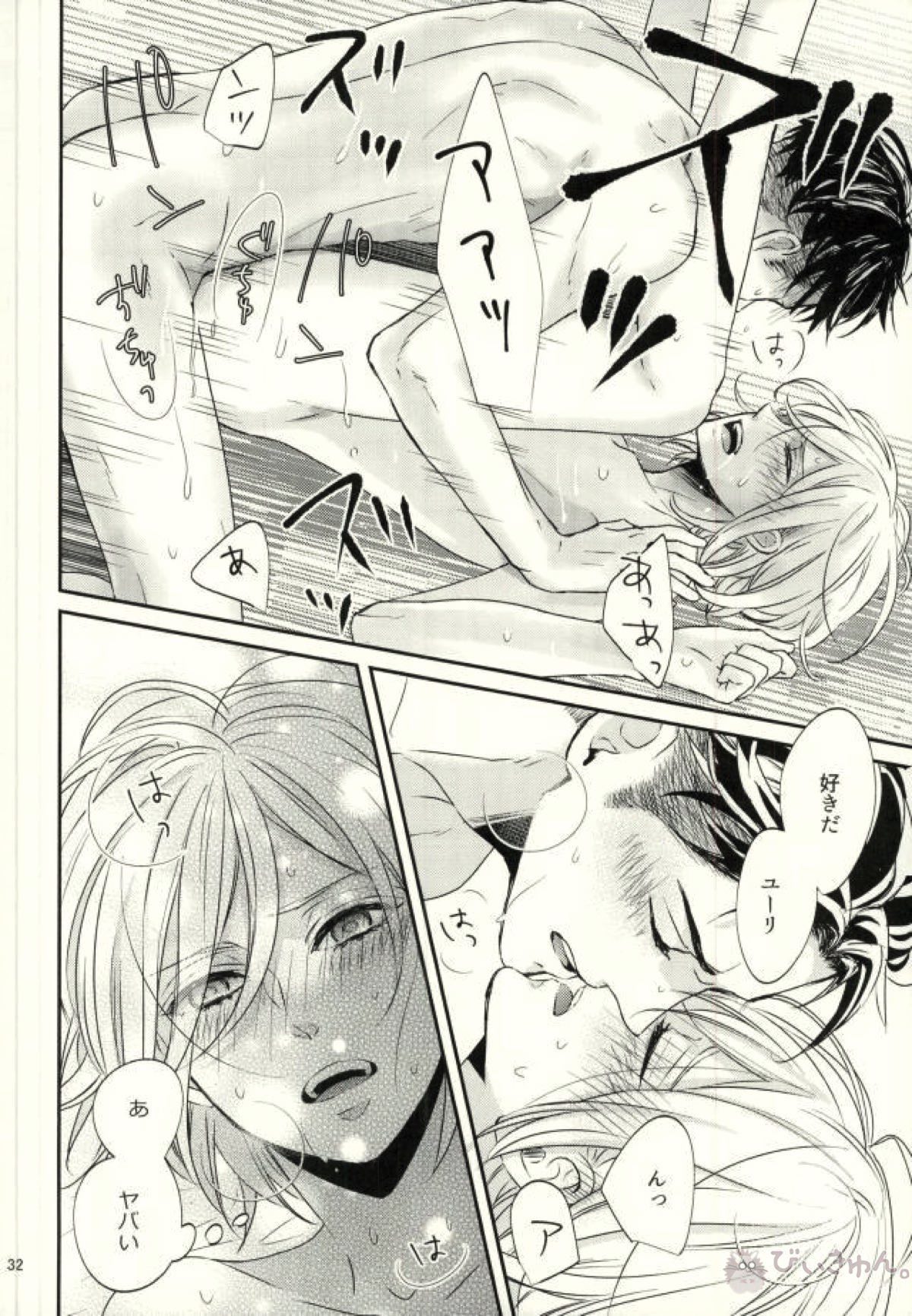 恋とはじめての朝【ユーリ!!! on ICE/オタユリ】 page 29