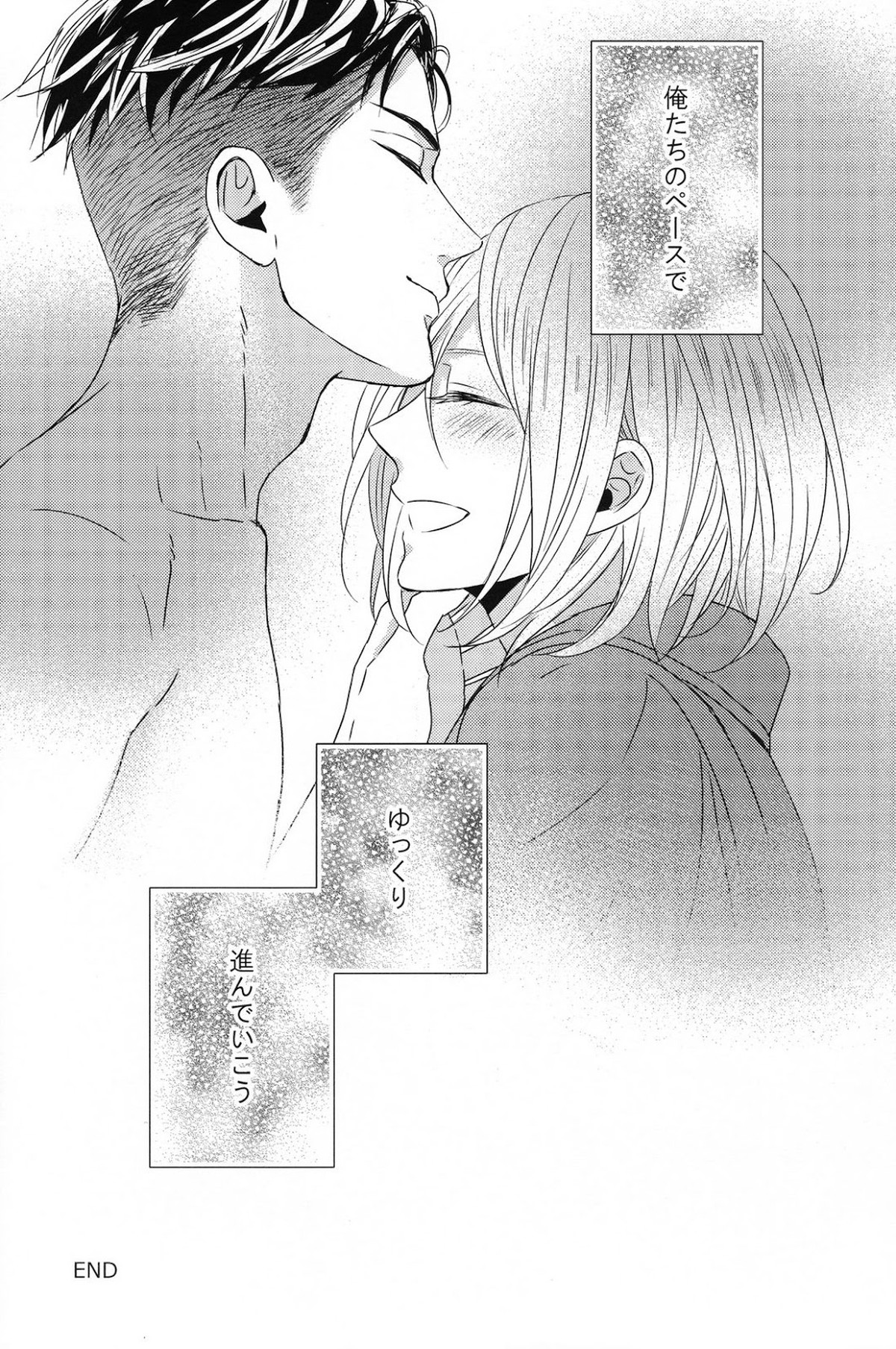 恋のつづきは【ユーリ!!! on ICE/オタユリ】 page 20