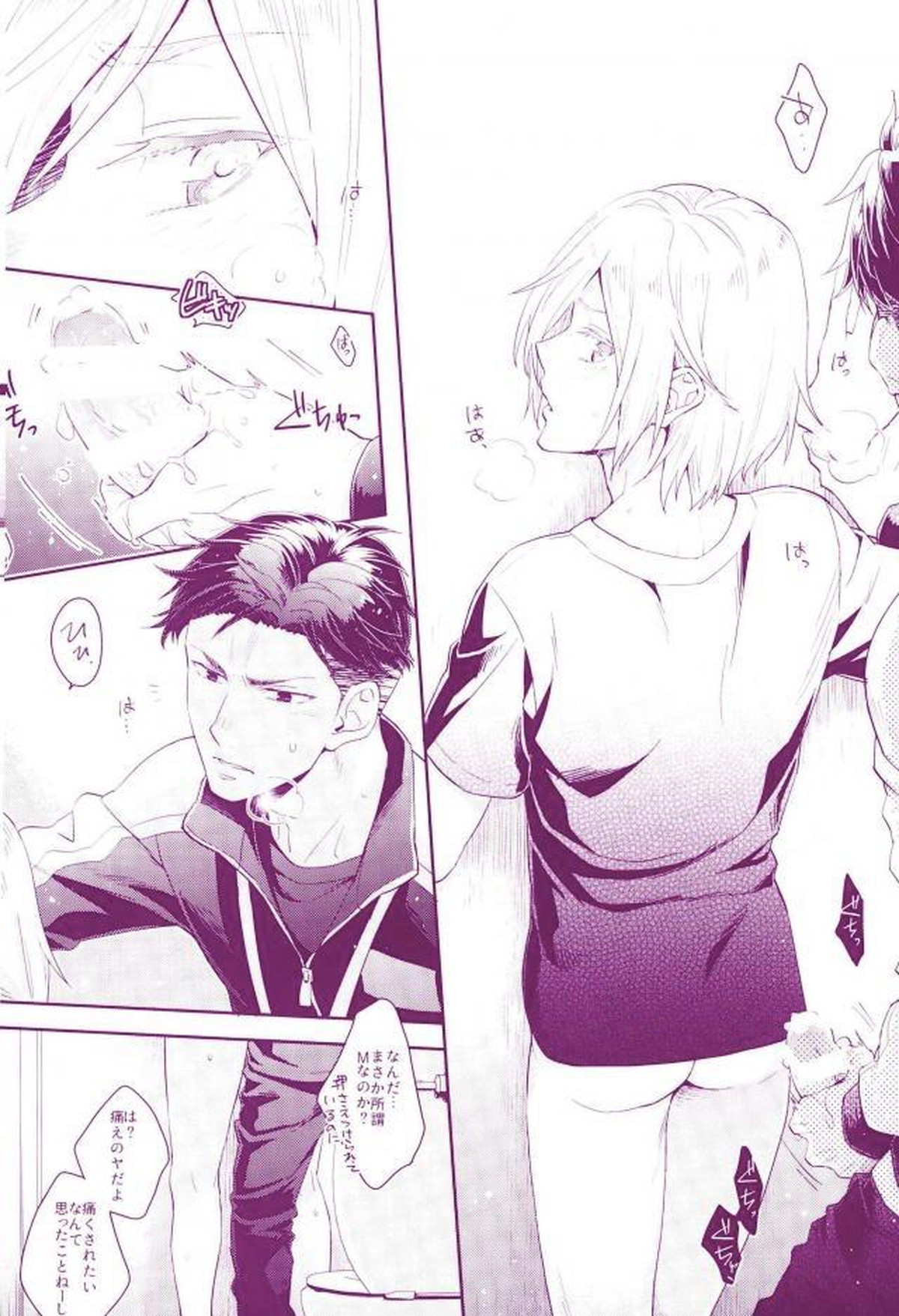 どんだけ焦らすんだよ【ユーリ!!! on ICE/オタユリ】 page 13