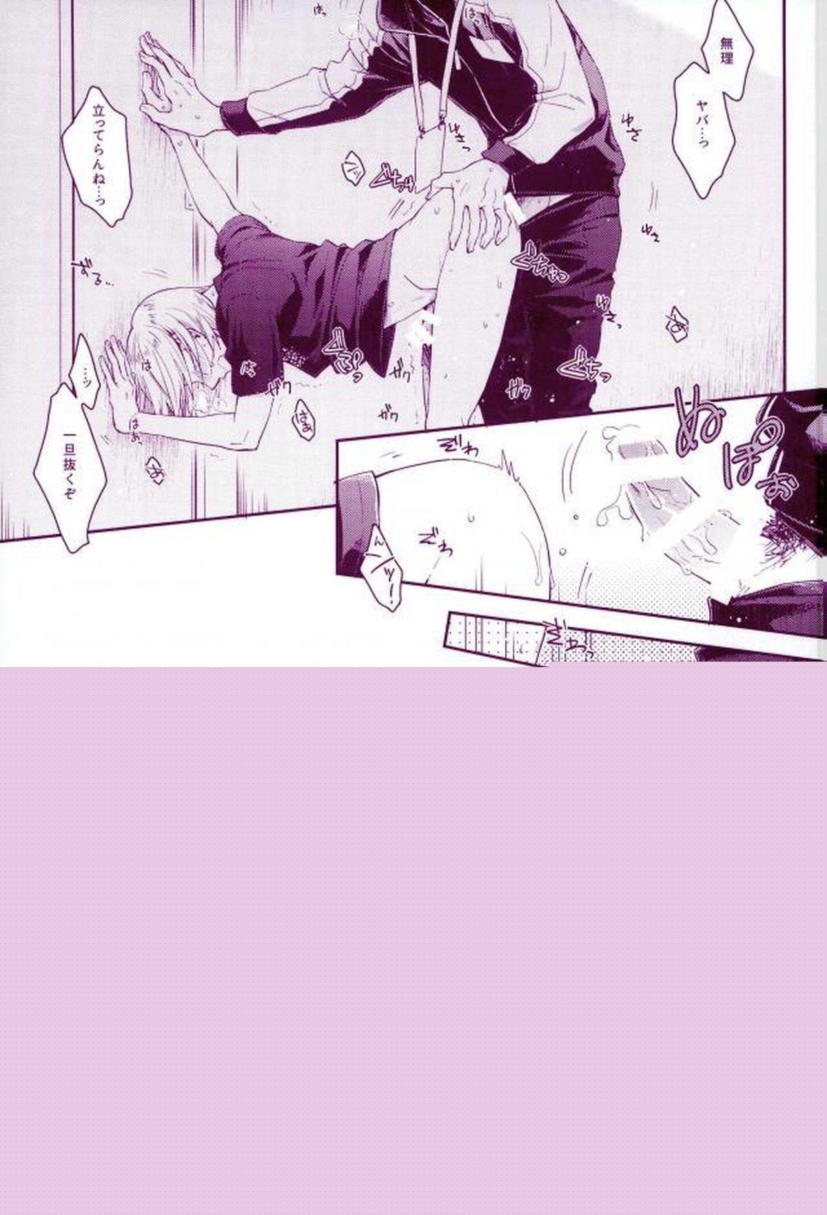 どんだけ焦らすんだよ【ユーリ!!! on ICE/オタユリ】 page 18