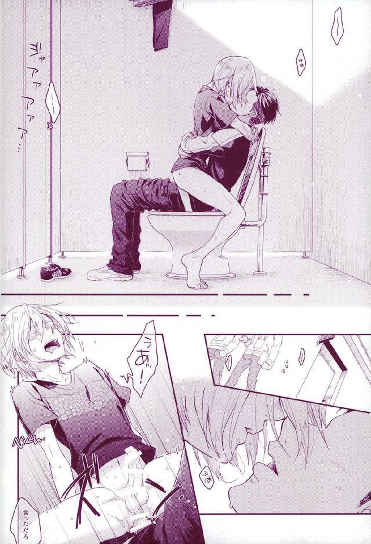 どんだけ焦らすんだよ【ユーリ!!! on ICE/オタユリ】 page 21