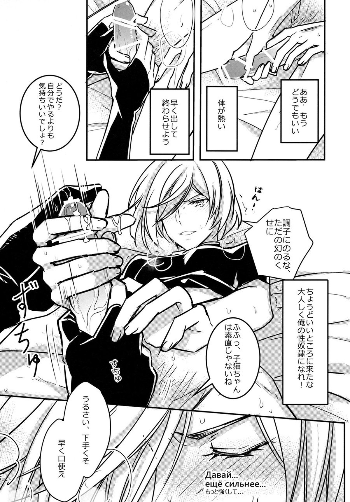 別にお前らのHなんて妄想してねぇから!【ユーリ!!! on ICE/勇ヴィク】 page 13
