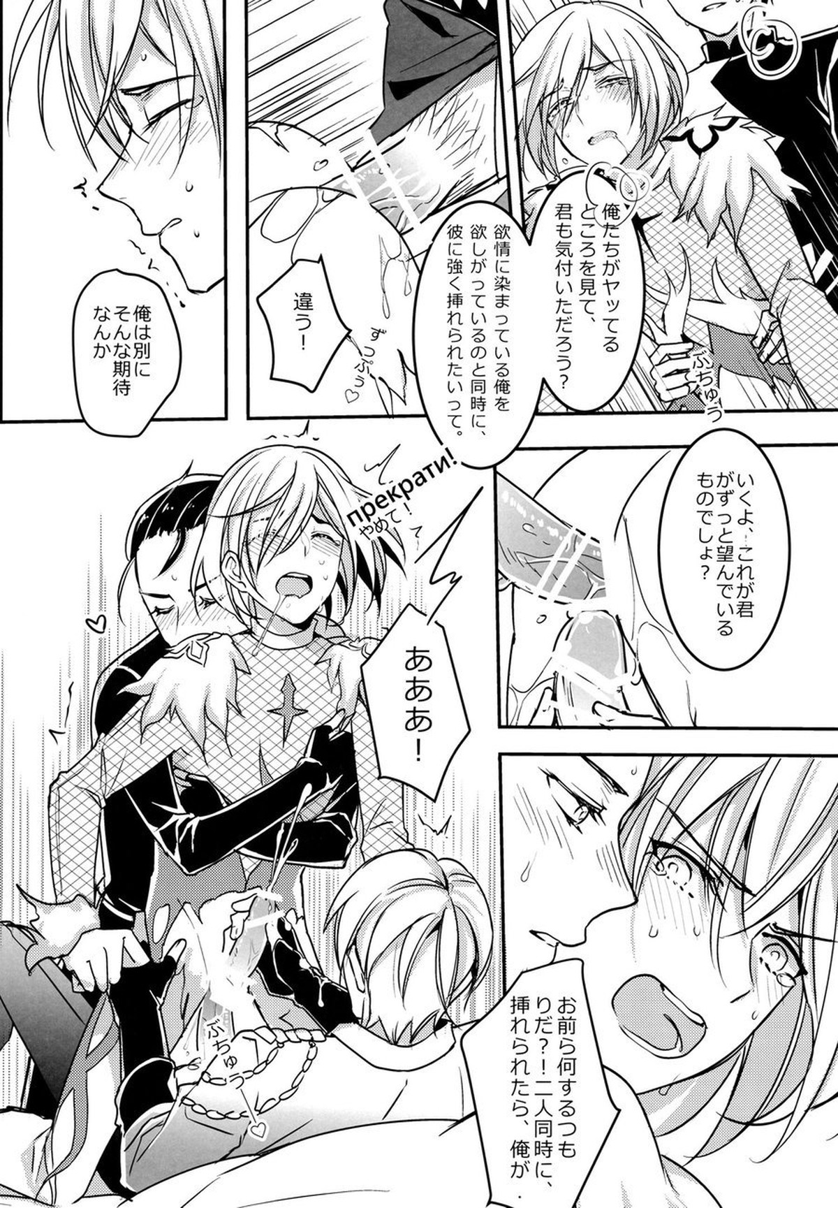 別にお前らのHなんて妄想してねぇから!【ユーリ!!! on ICE/勇ヴィク】 page 18