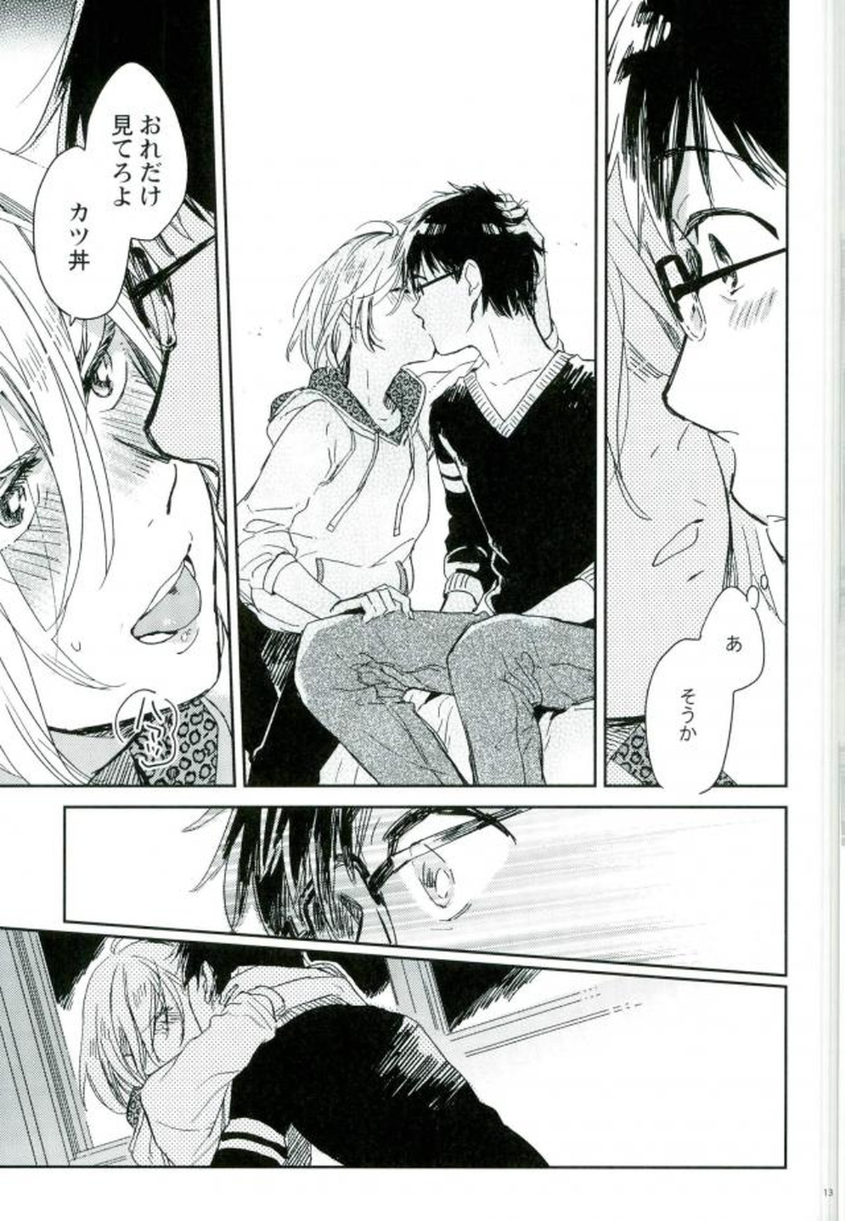 HotEyes ホットアイズ【ユーリ!!! on ICE/勇ユリ】 page 12