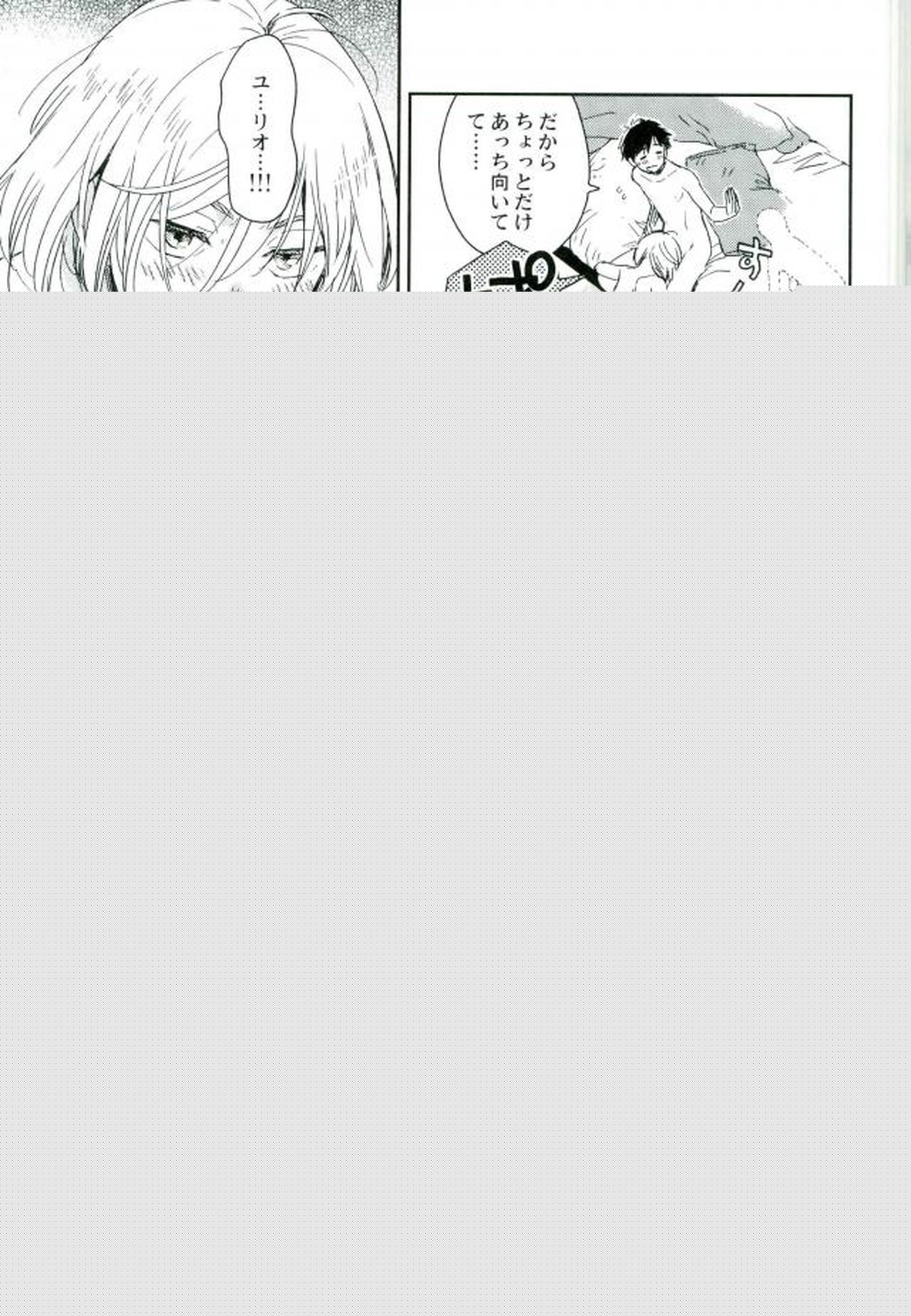 HotEyes ホットアイズ【ユーリ!!! on ICE/勇ユリ】 page 24