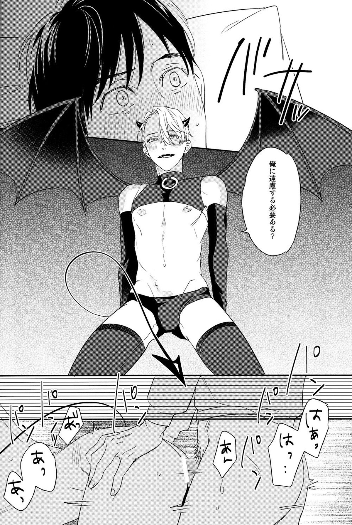 マヨエルコブタチャン【ユーリ!!! on ICE/勇ヴィク】 page 13