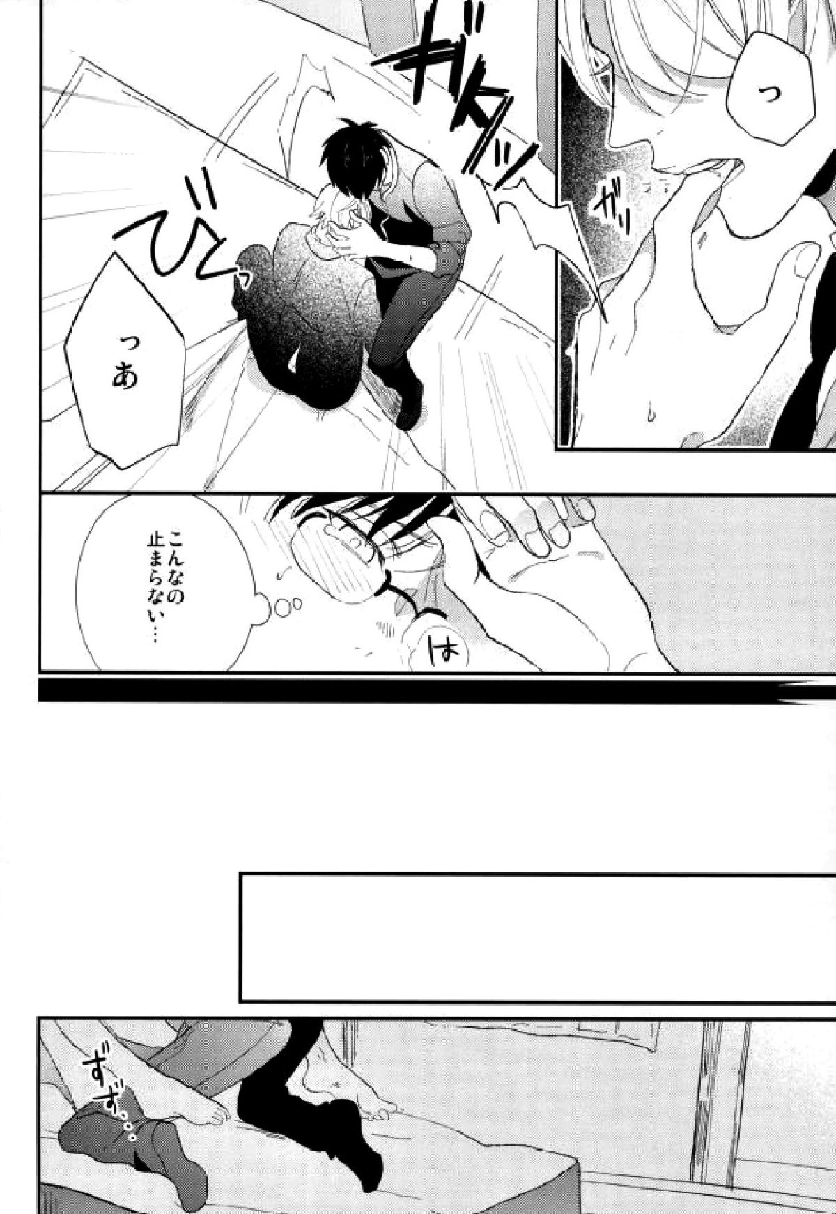 HEAT DRAG【ユーリ!!! on ICE/ヴィク勇】 page 12