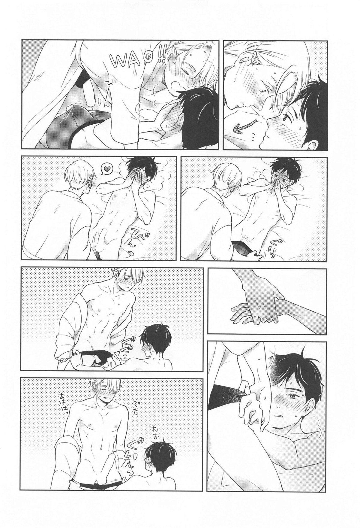 長谷津のうたかた【ユーリ!!! on ICE/ヴィク勇】 page 27