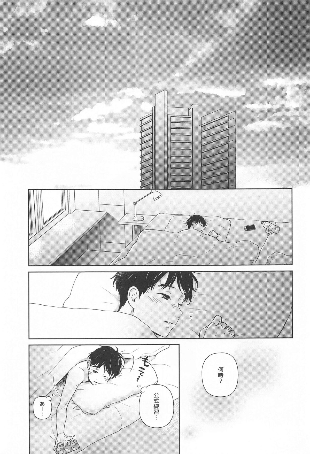 長谷津のうたかた【ユーリ!!! on ICE/ヴィク勇】 page 40