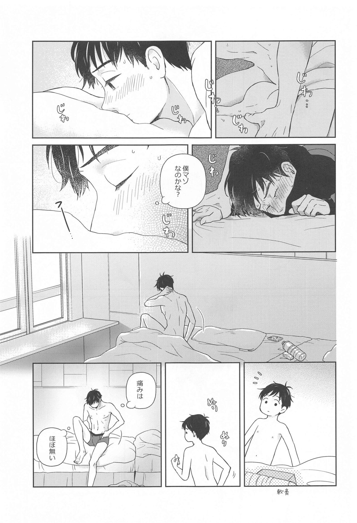 長谷津のうたかた【ユーリ!!! on ICE/ヴィク勇】 page 42