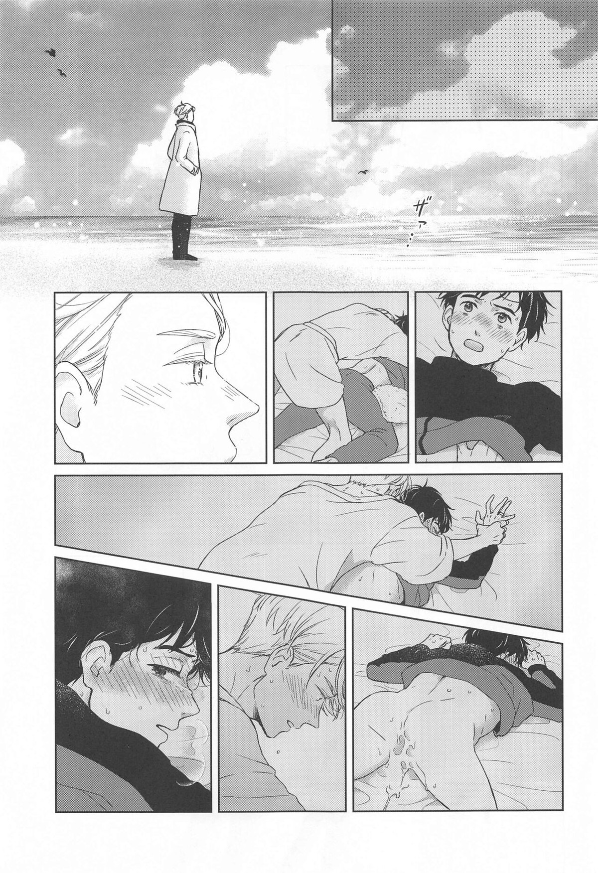 長谷津のうたかた【ユーリ!!! on ICE/ヴィク勇】 page 44