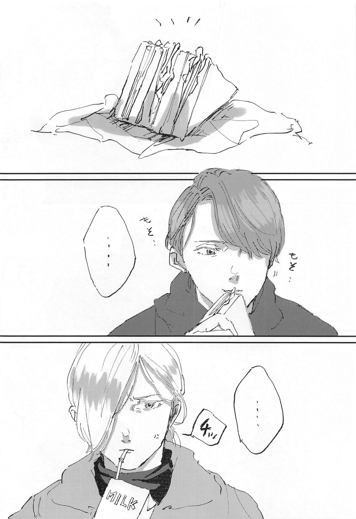 同棲にまつわるエトセトラ【ユーリ!!! on ICE/ヴィク勇】 page 13