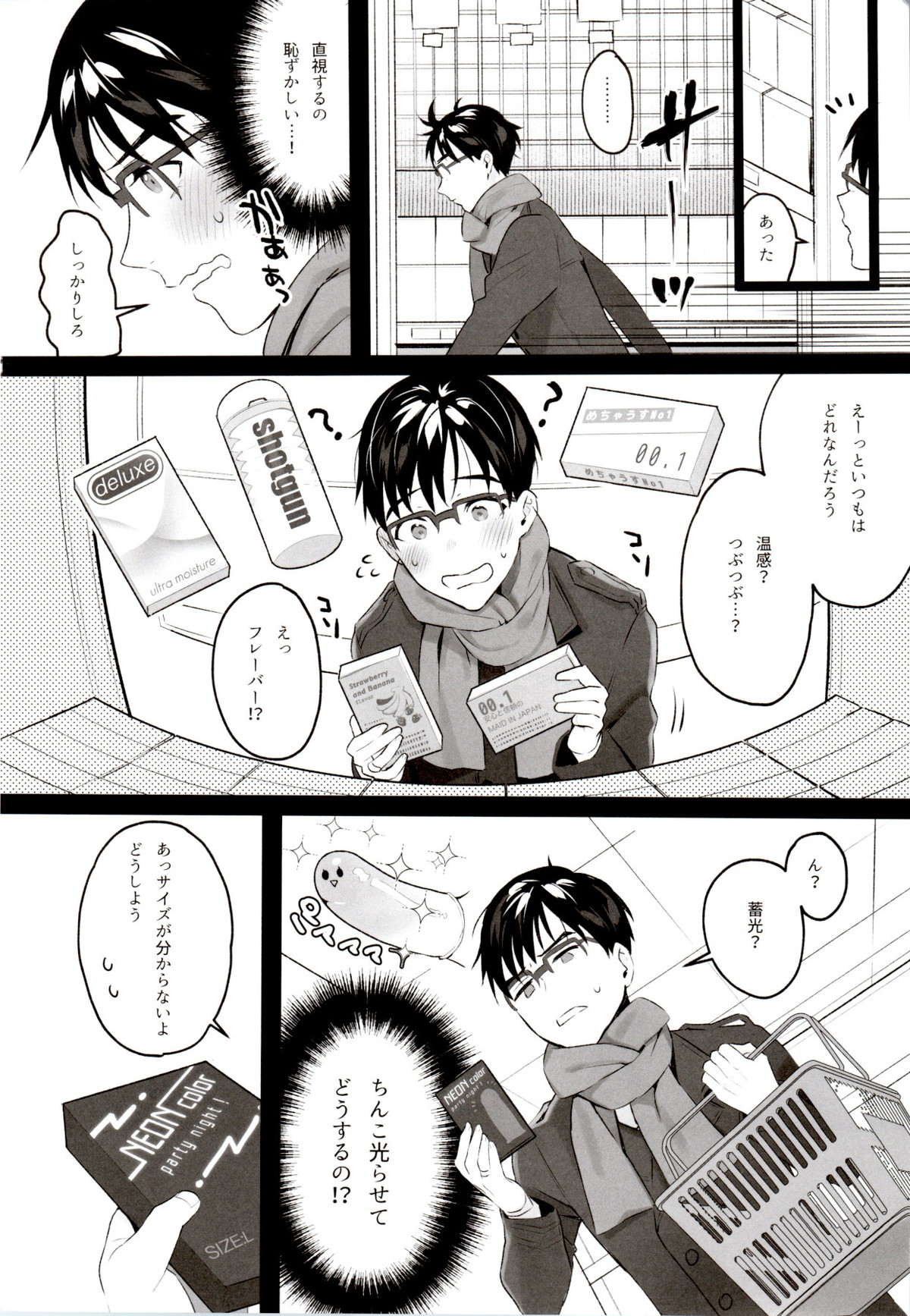 ANIMAL TALK【ユーリ!!! on ICE/ヴィク勇】 page 13