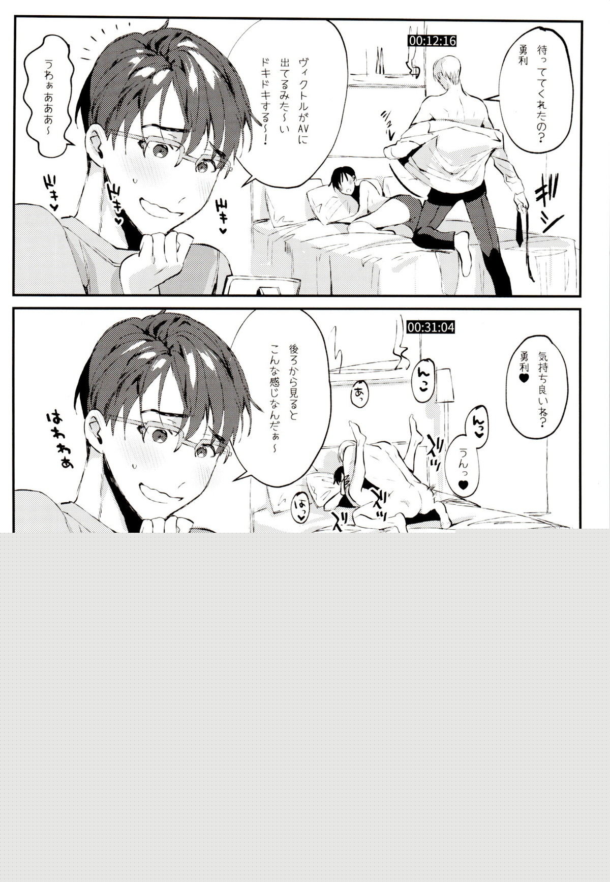 ANIMAL TALK【ユーリ!!! on ICE/ヴィク勇】 page 39