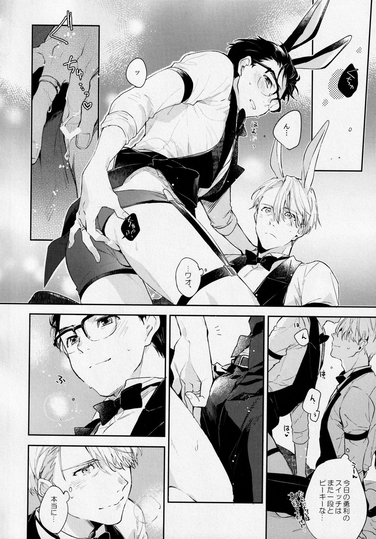 PL@Y-BOYS【ユーリ!!! on ICE/ヴィク勇】 page 11