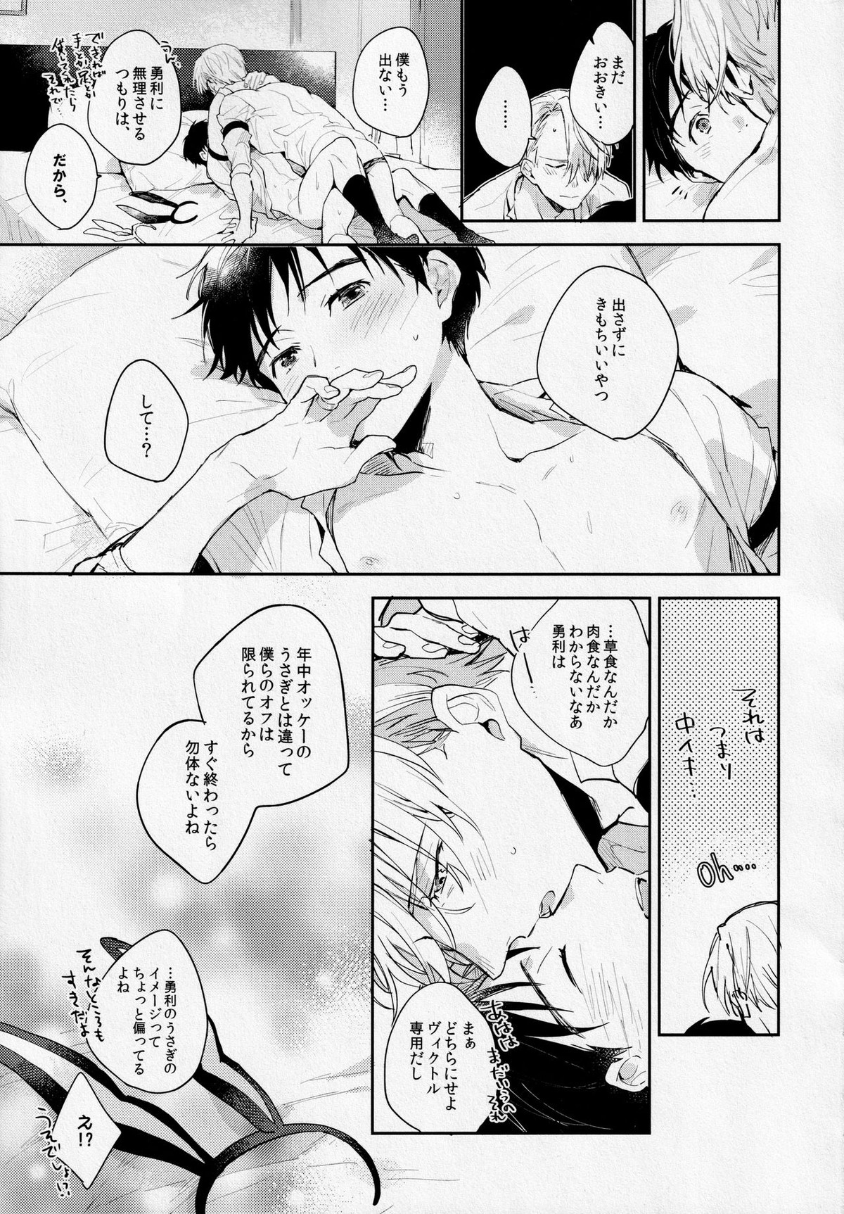 PL@Y-BOYS【ユーリ!!! on ICE/ヴィク勇】 page 28