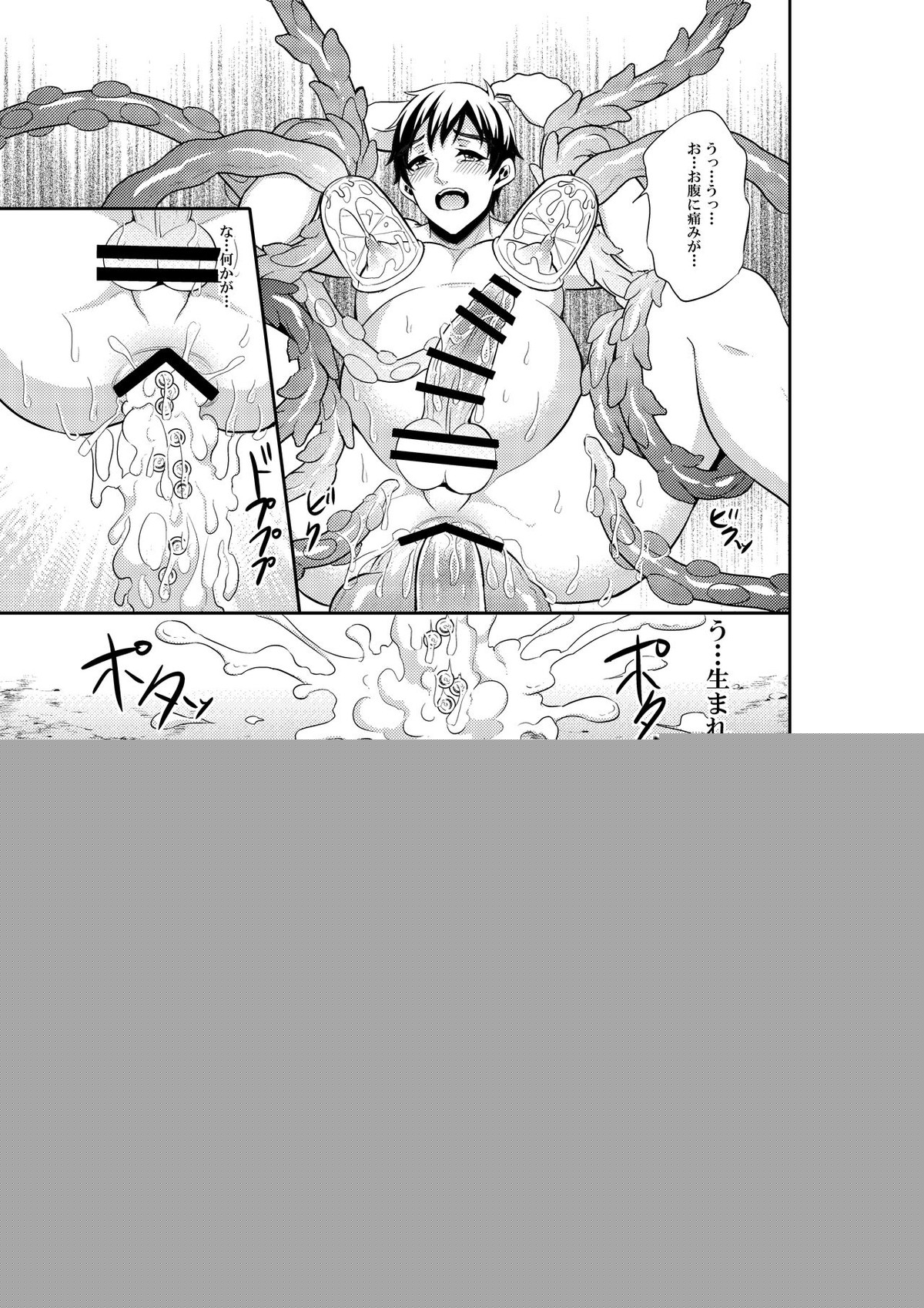 あんなエロスを入れたら絶対妊娠しちゃう【ユーリ!!! on ICE/ヴィク勇】 page 21