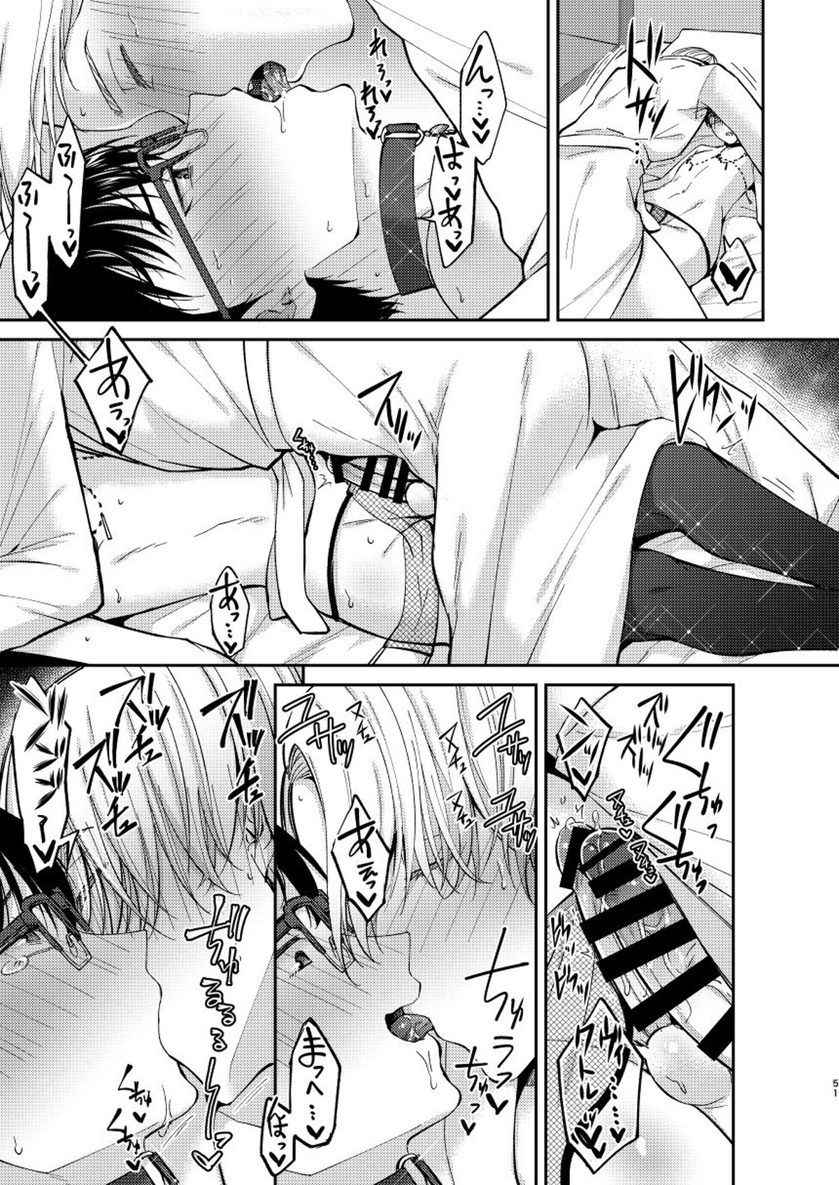 乱れ・愛【ユーリ!!! on ICE/ヴィク勇】 page 24