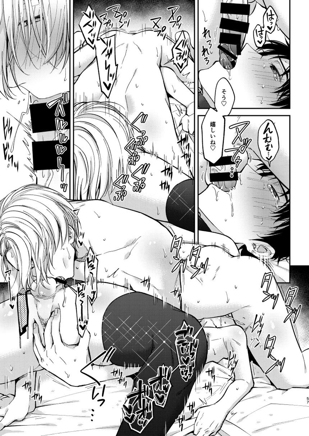 乱れ・愛【ユーリ!!! on ICE/ヴィク勇】 page 25