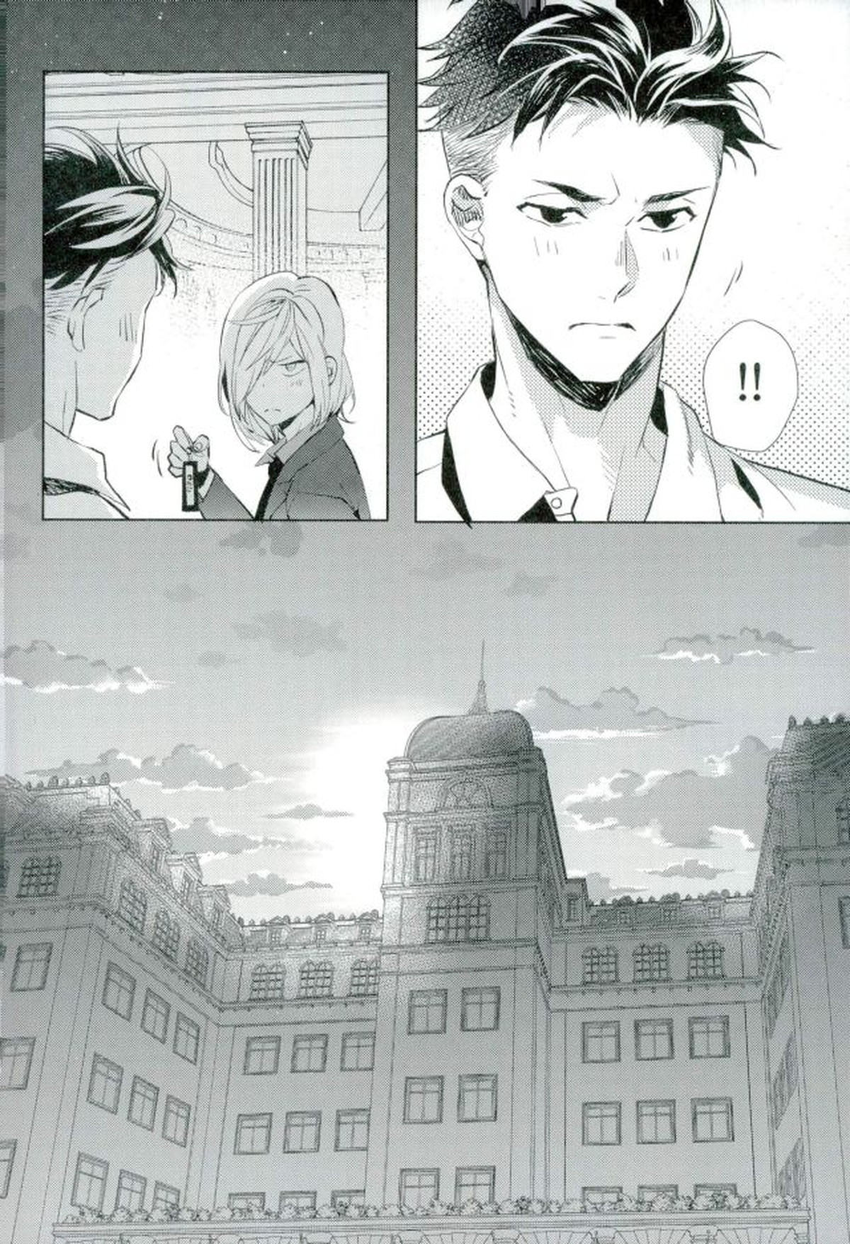ビューティーコンプレックス【ユーリ!!! on ICE/オタユリ】 page 13