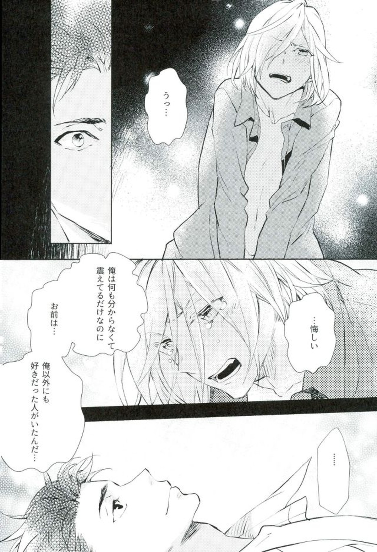 ビューティーコンプレックス【ユーリ!!! on ICE/オタユリ】 page 19