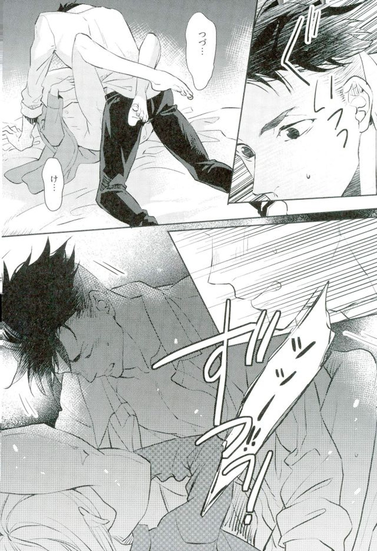 ビューティーコンプレックス【ユーリ!!! on ICE/オタユリ】 page 27