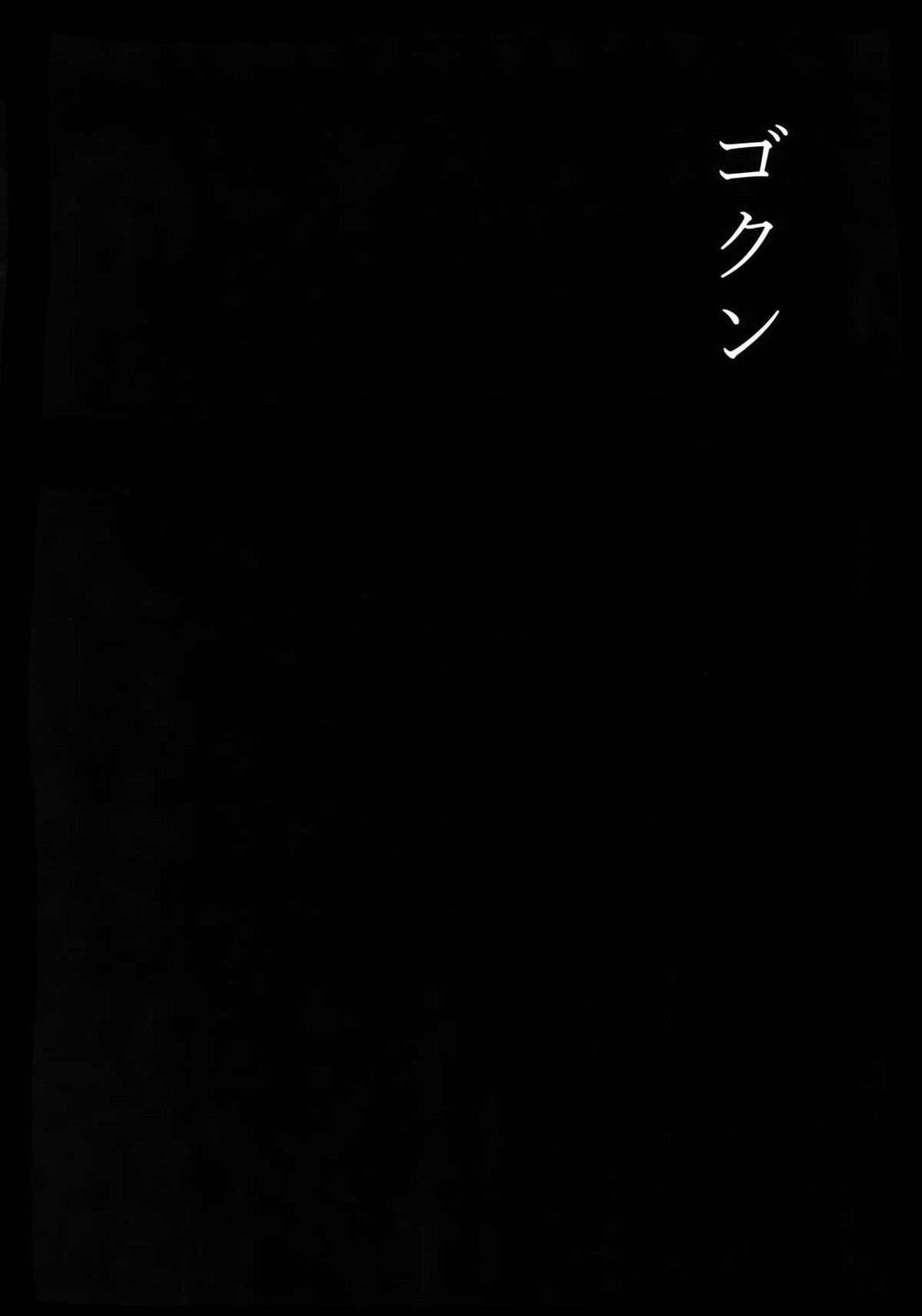 勇ヴィクモブレイプ【ユーリ!!! on ICE/勇ヴィク】 page 27