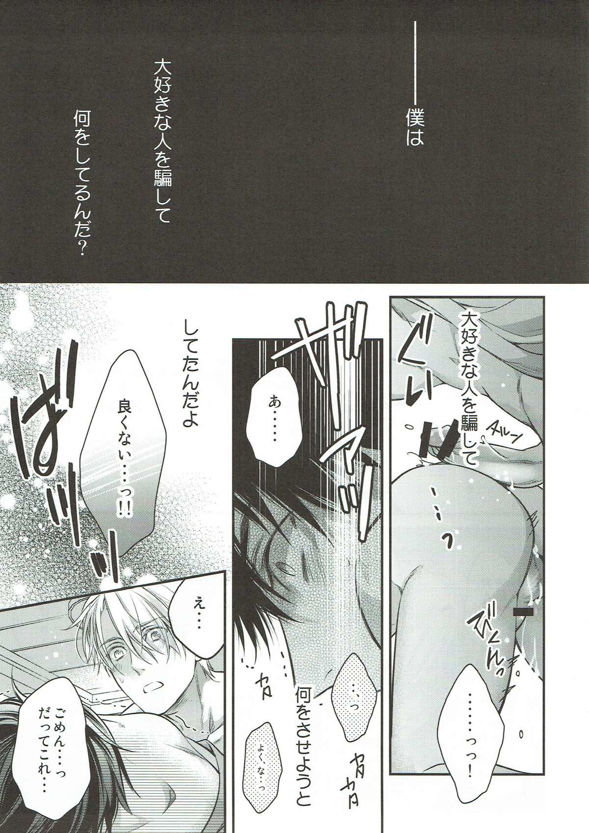 明日は月から恋が落ちてくるよ【ユーリ!!! on ICE/ヴィク勇】 page 25