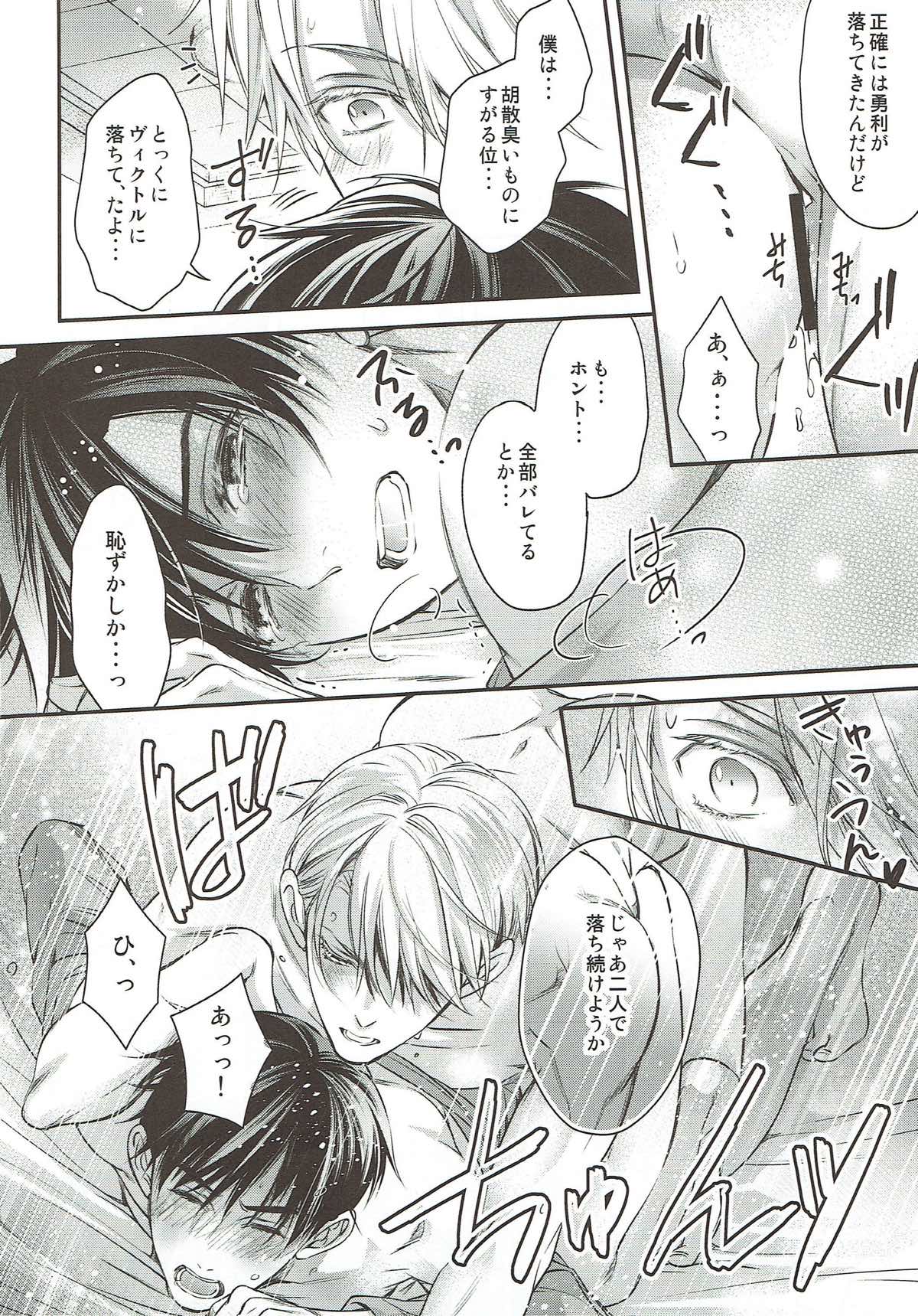 明日は月から恋が落ちてくるよ【ユーリ!!! on ICE/ヴィク勇】 page 30