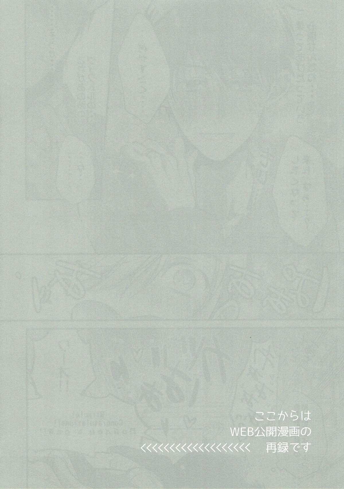 明日は月から恋が落ちてくるよ【ユーリ!!! on ICE/ヴィク勇】 page 36