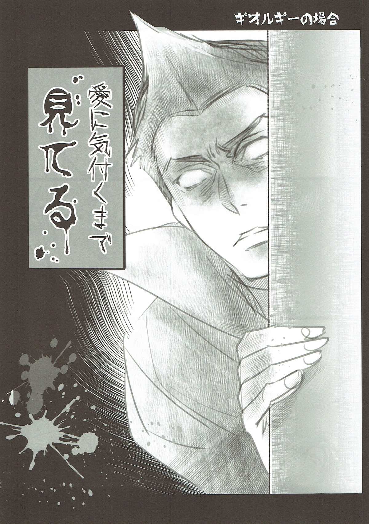 明日は月から恋が落ちてくるよ【ユーリ!!! on ICE/ヴィク勇】 page 42