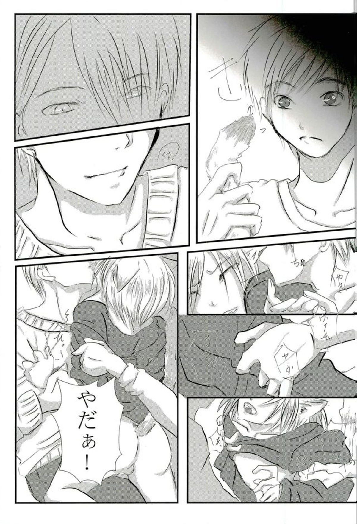 うちのユーラチカ知りませんか【ユーリ!!! on ICE/ヴィクユリ】 page 21