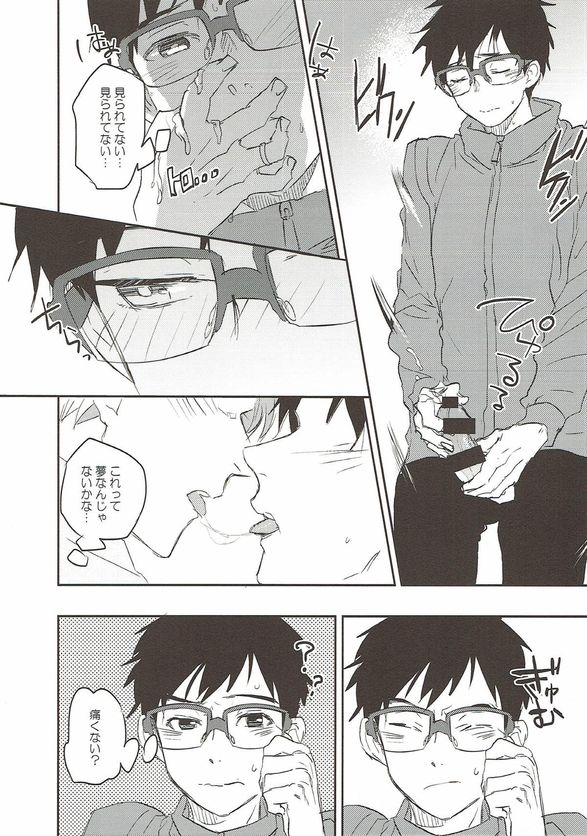 Repetition【ユーリ!!! on ICE/勇ヴィク】 page 11