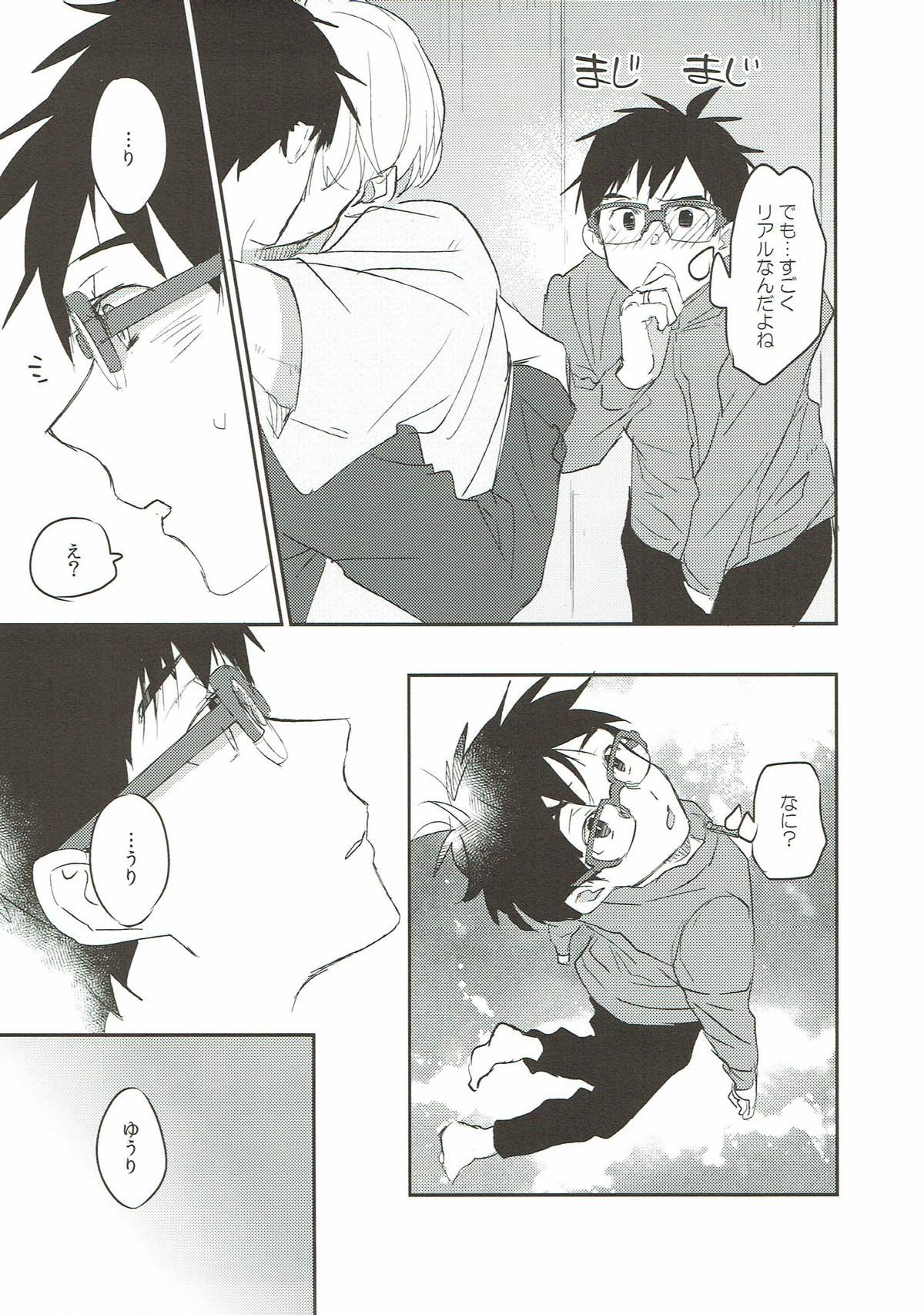 Repetition【ユーリ!!! on ICE/勇ヴィク】 page 12