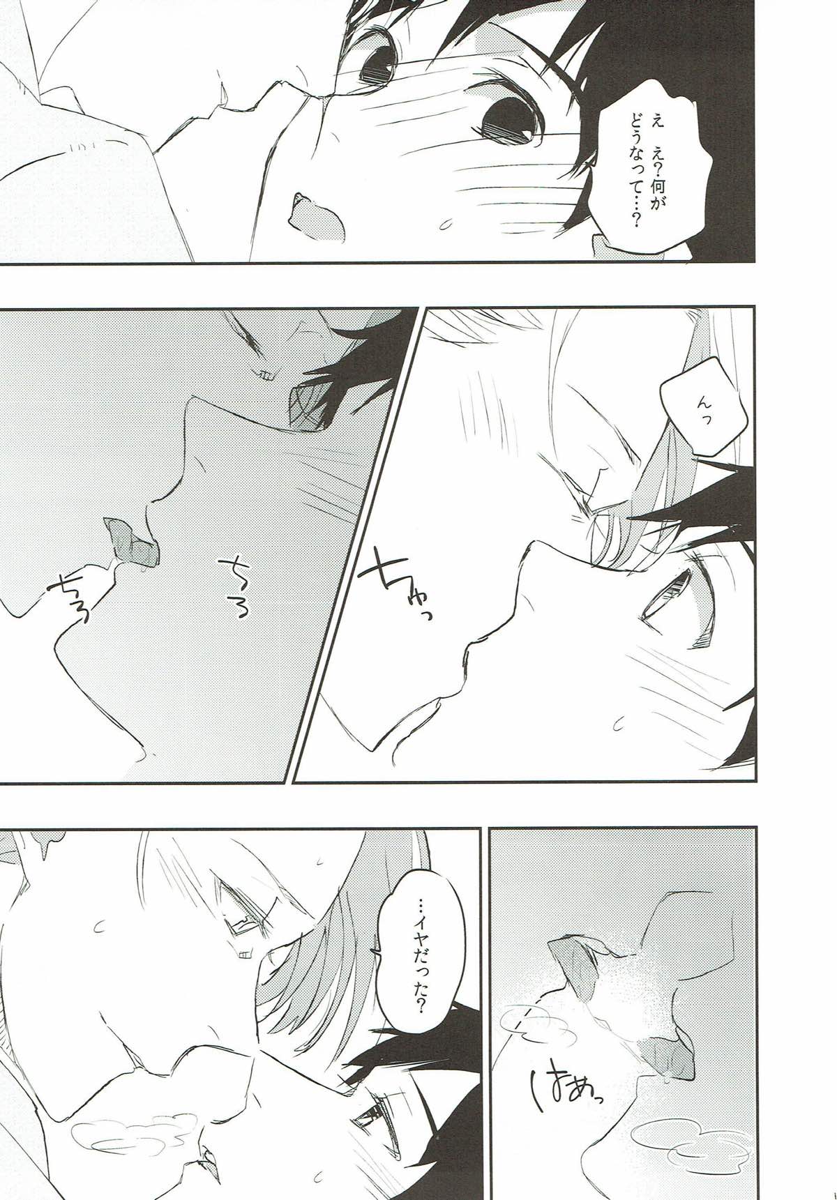 Repetition【ユーリ!!! on ICE/勇ヴィク】 page 14