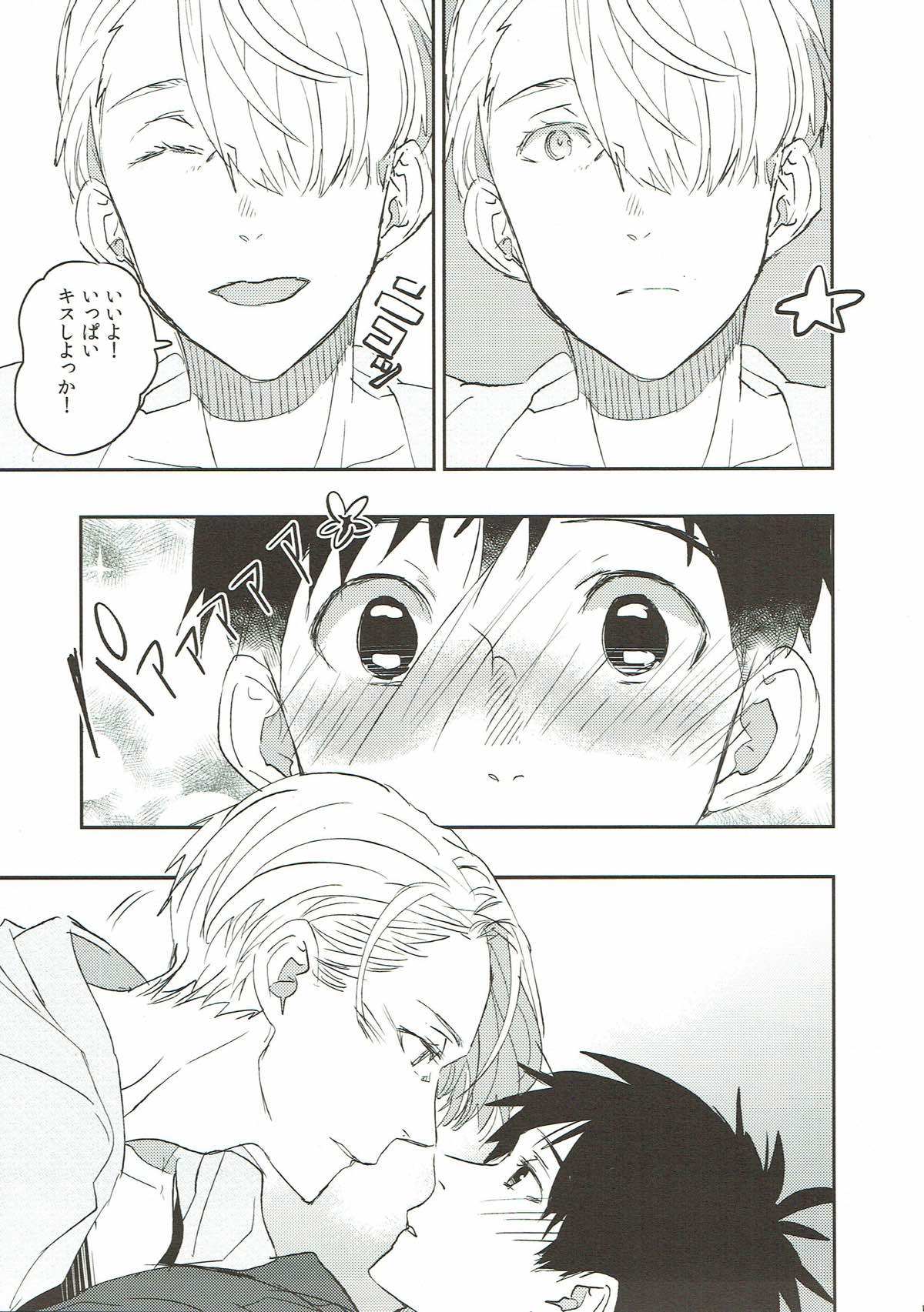 Repetition【ユーリ!!! on ICE/勇ヴィク】 page 16